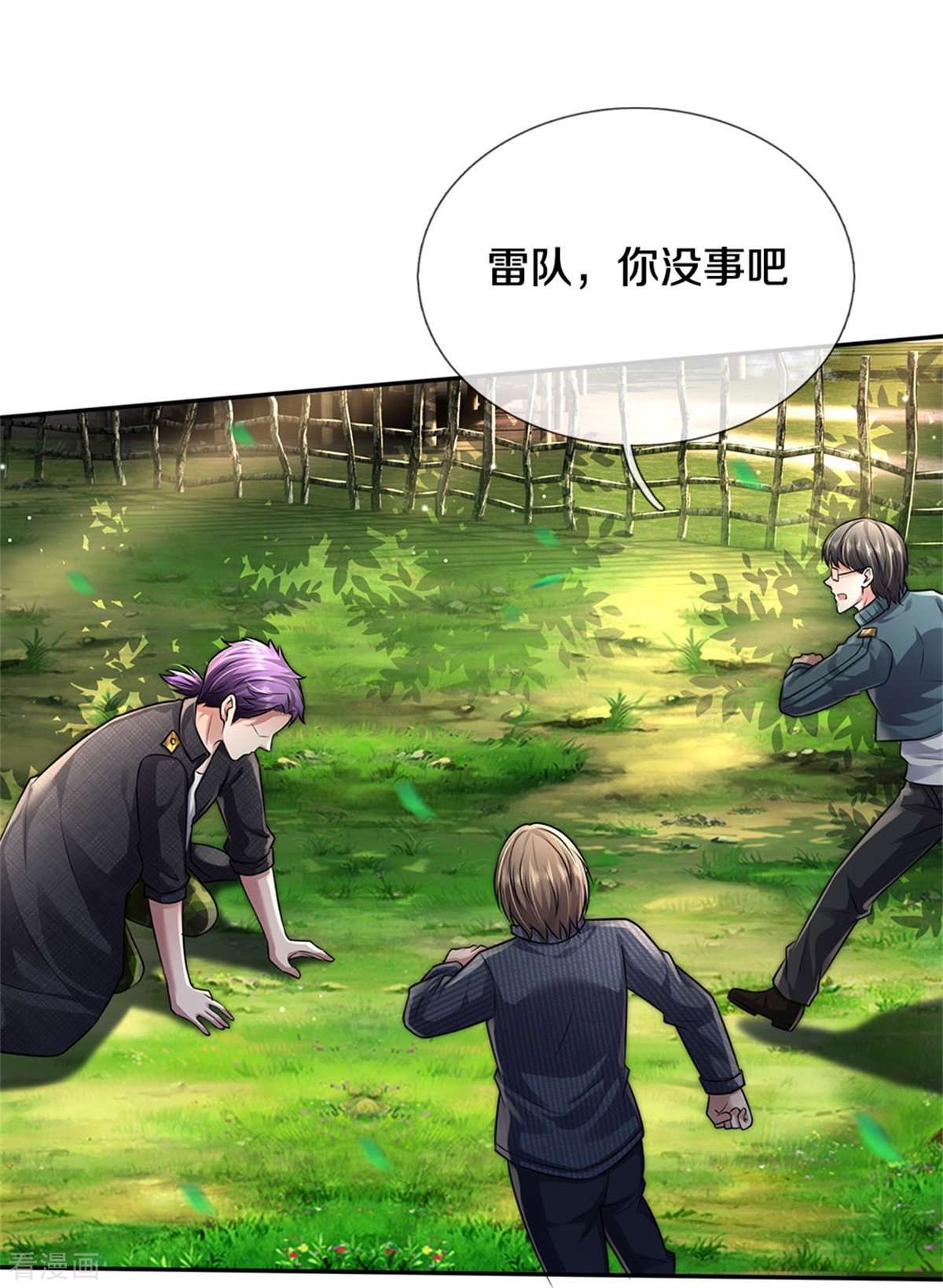 我是大仙尊421话