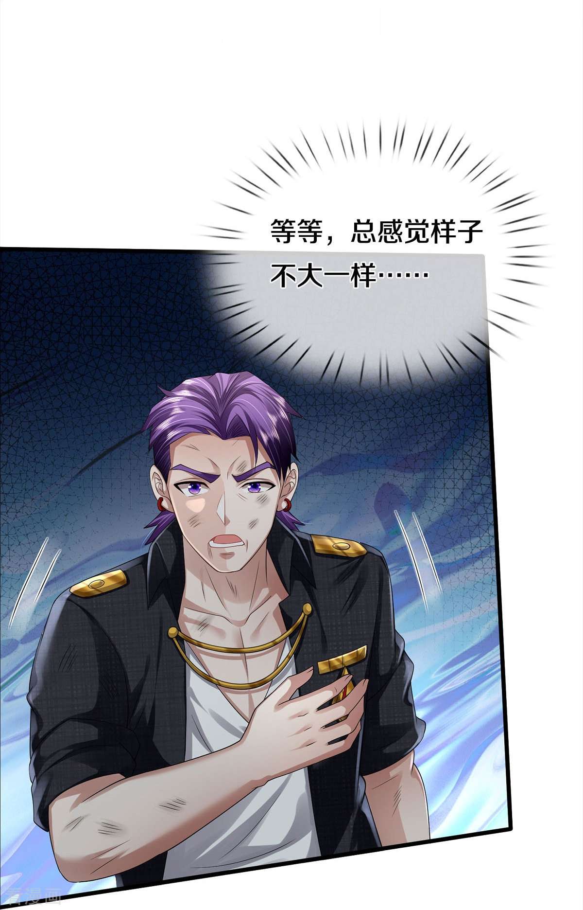 我是大仙尊421话