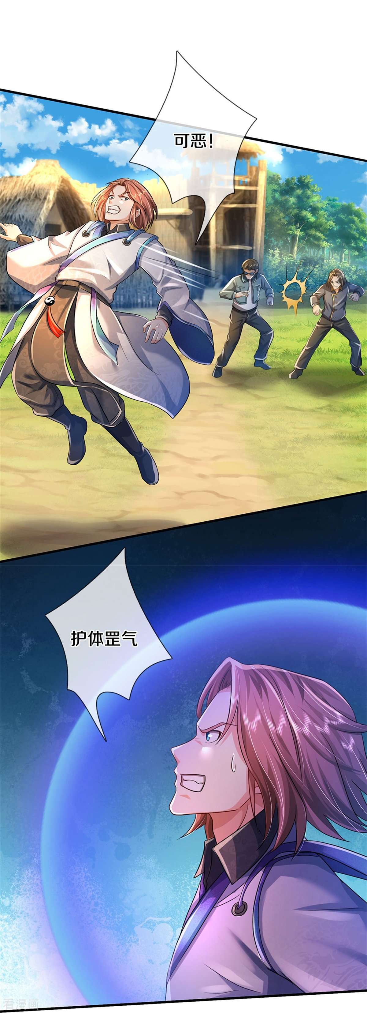 我是大仙尊421话