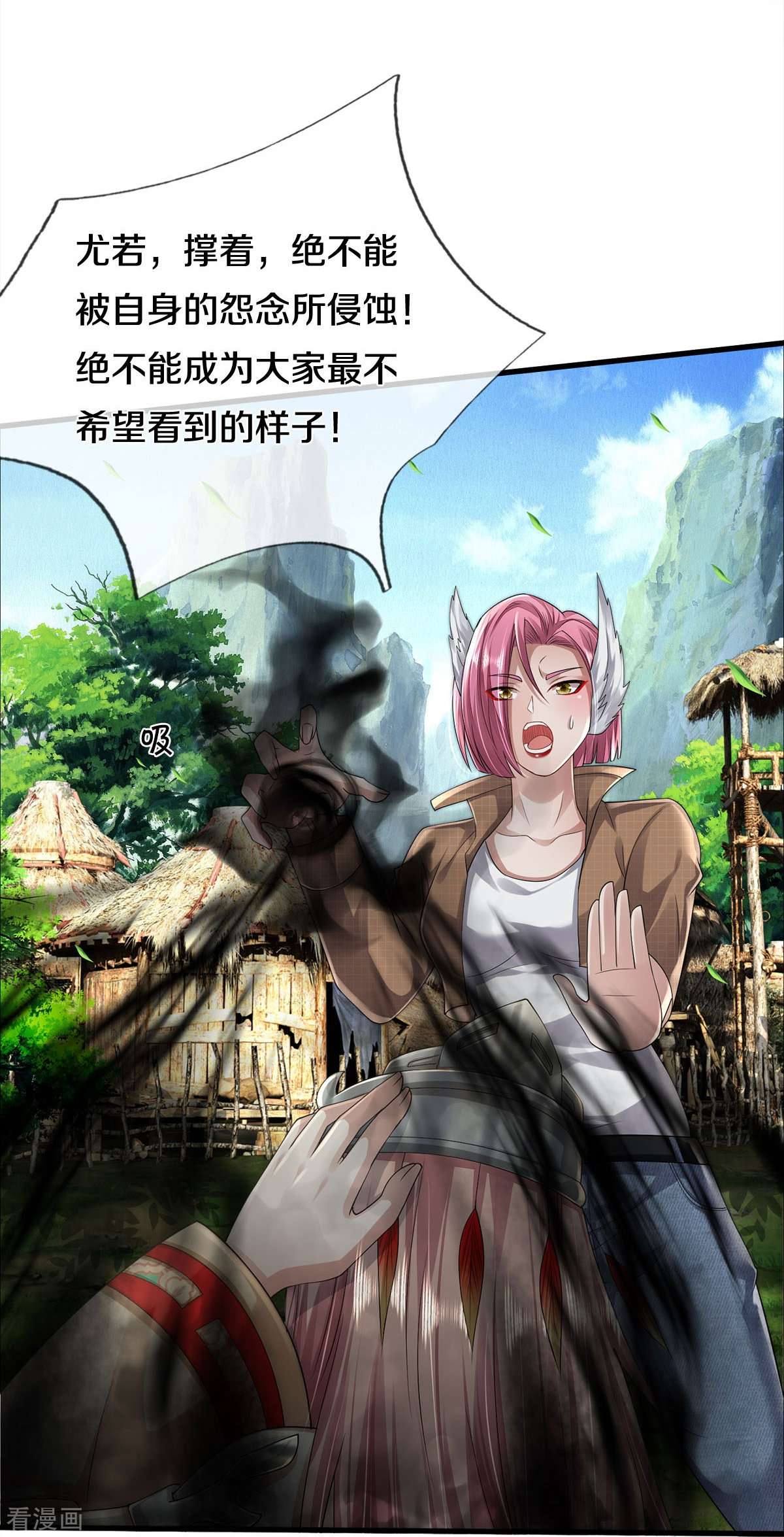 我是大仙尊421话