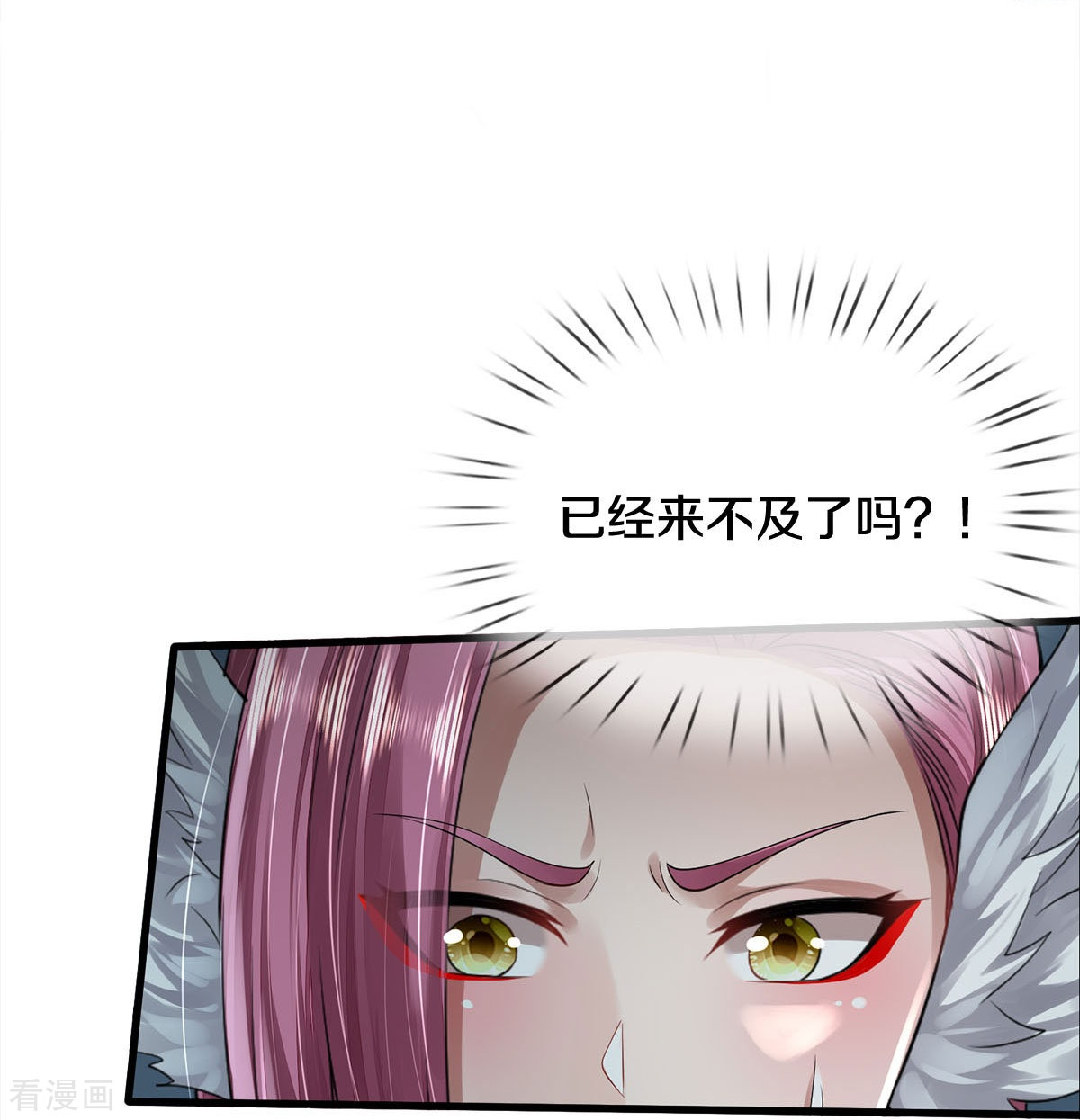 我是大仙尊421话