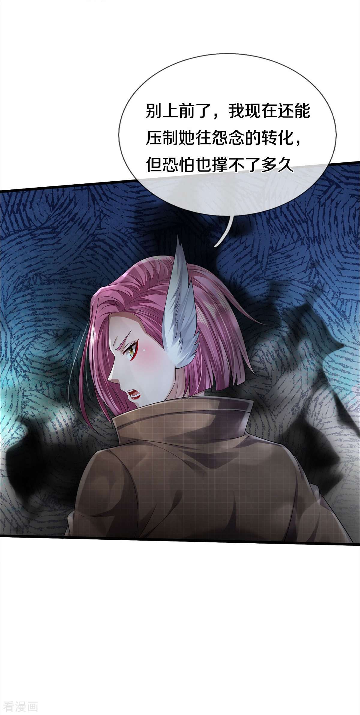 我是大仙尊421话