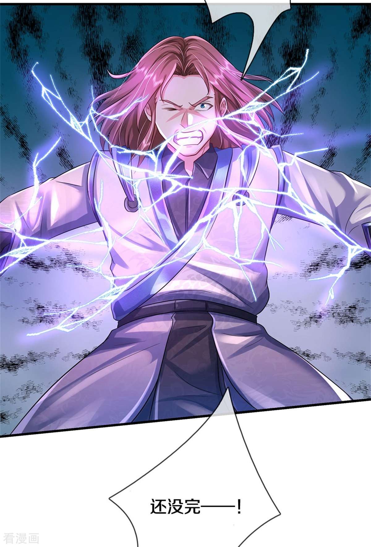 我是大仙尊421话