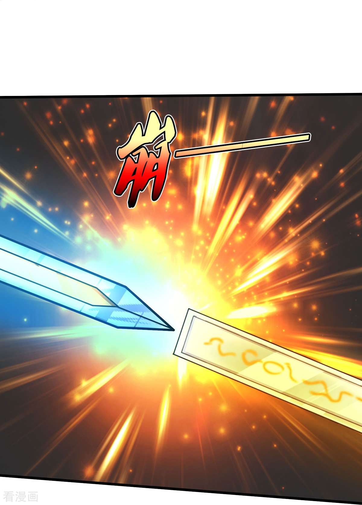 我是大仙尊423话