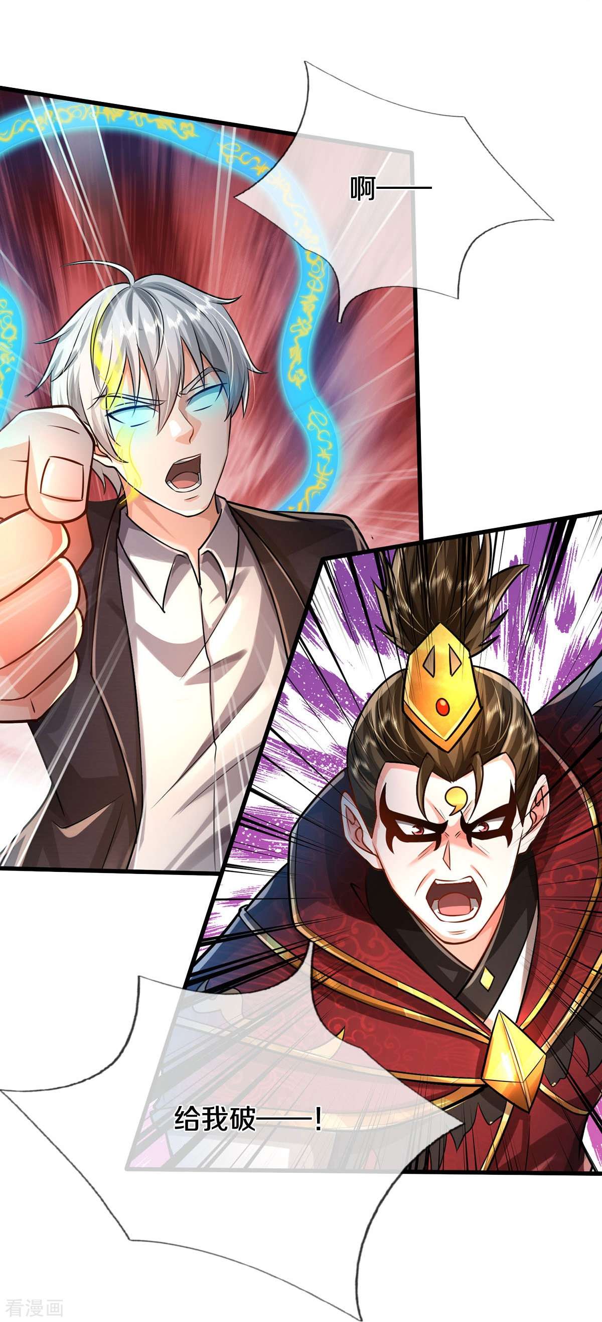 我是大仙尊423话