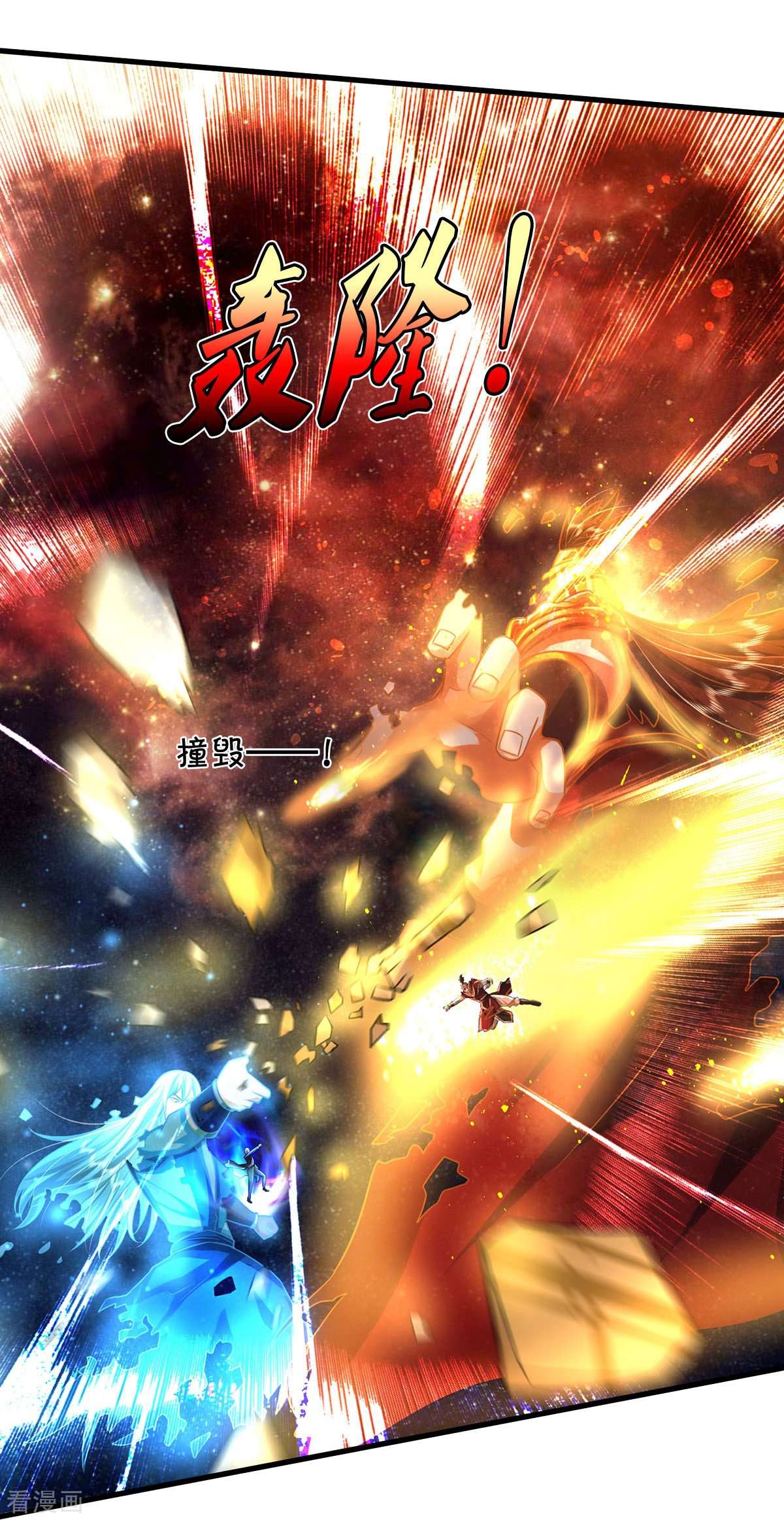 我是大仙尊423话