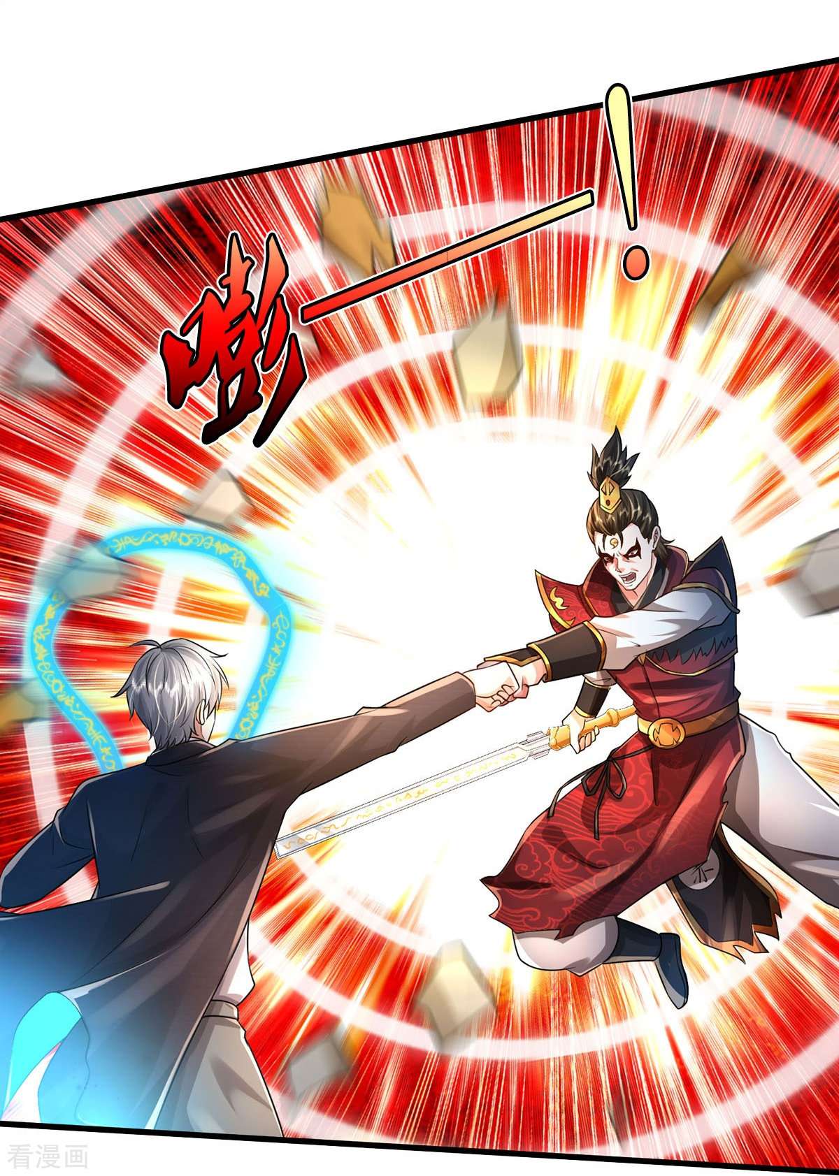 我是大仙尊423话