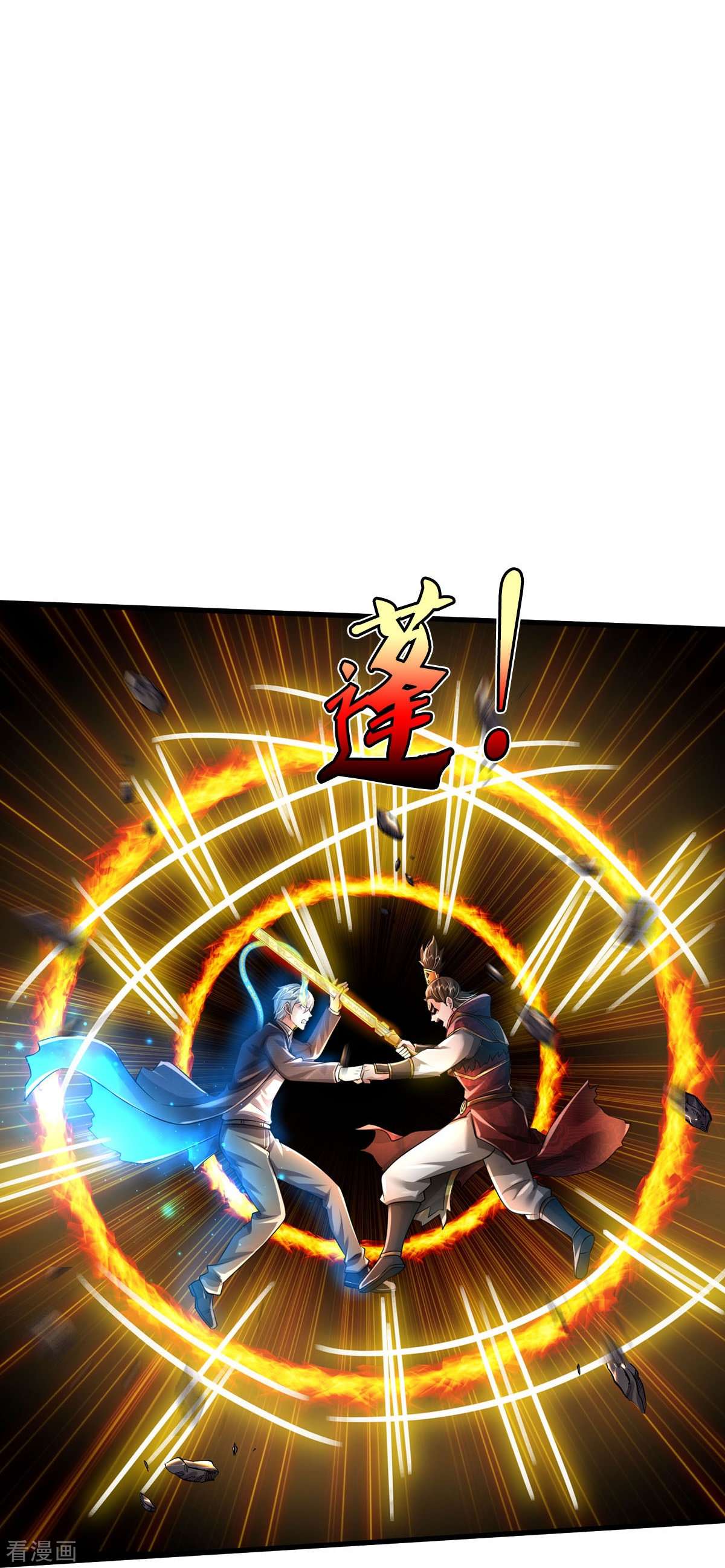 我是大仙尊423话