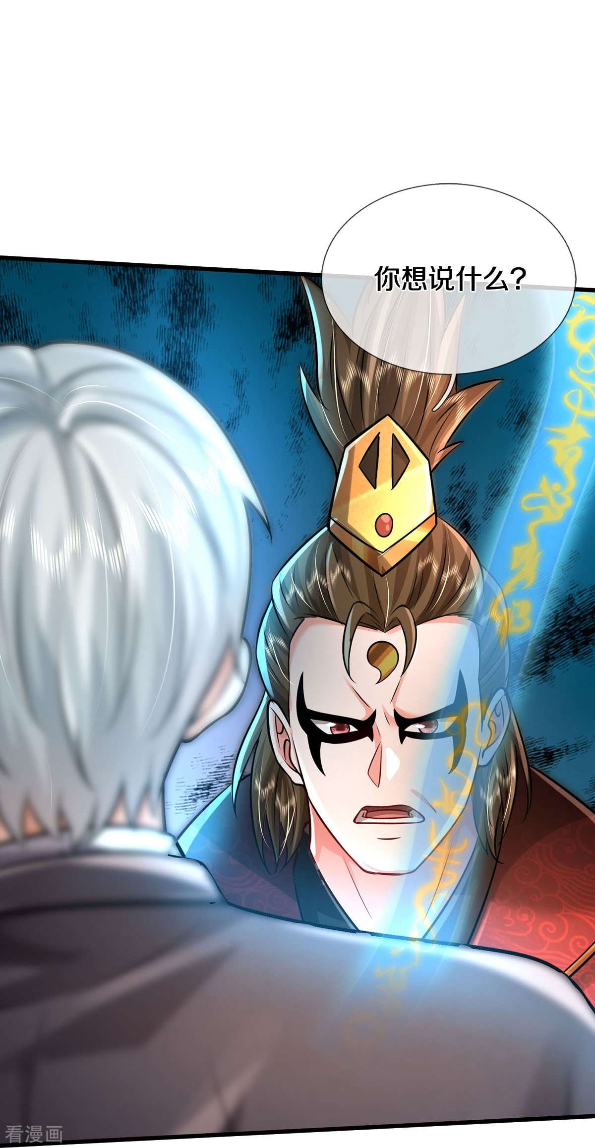 我是大仙尊423话