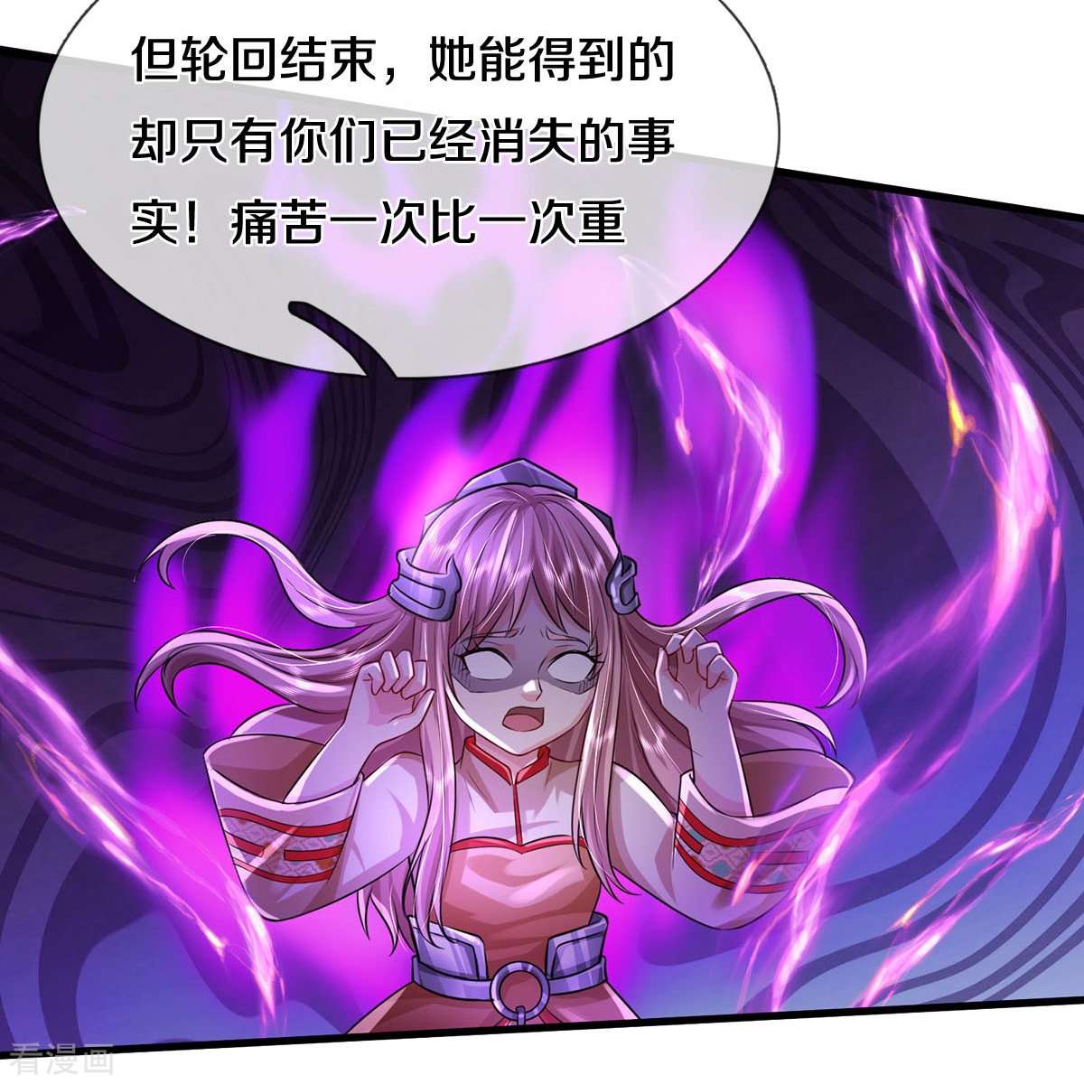 我是大仙尊423话