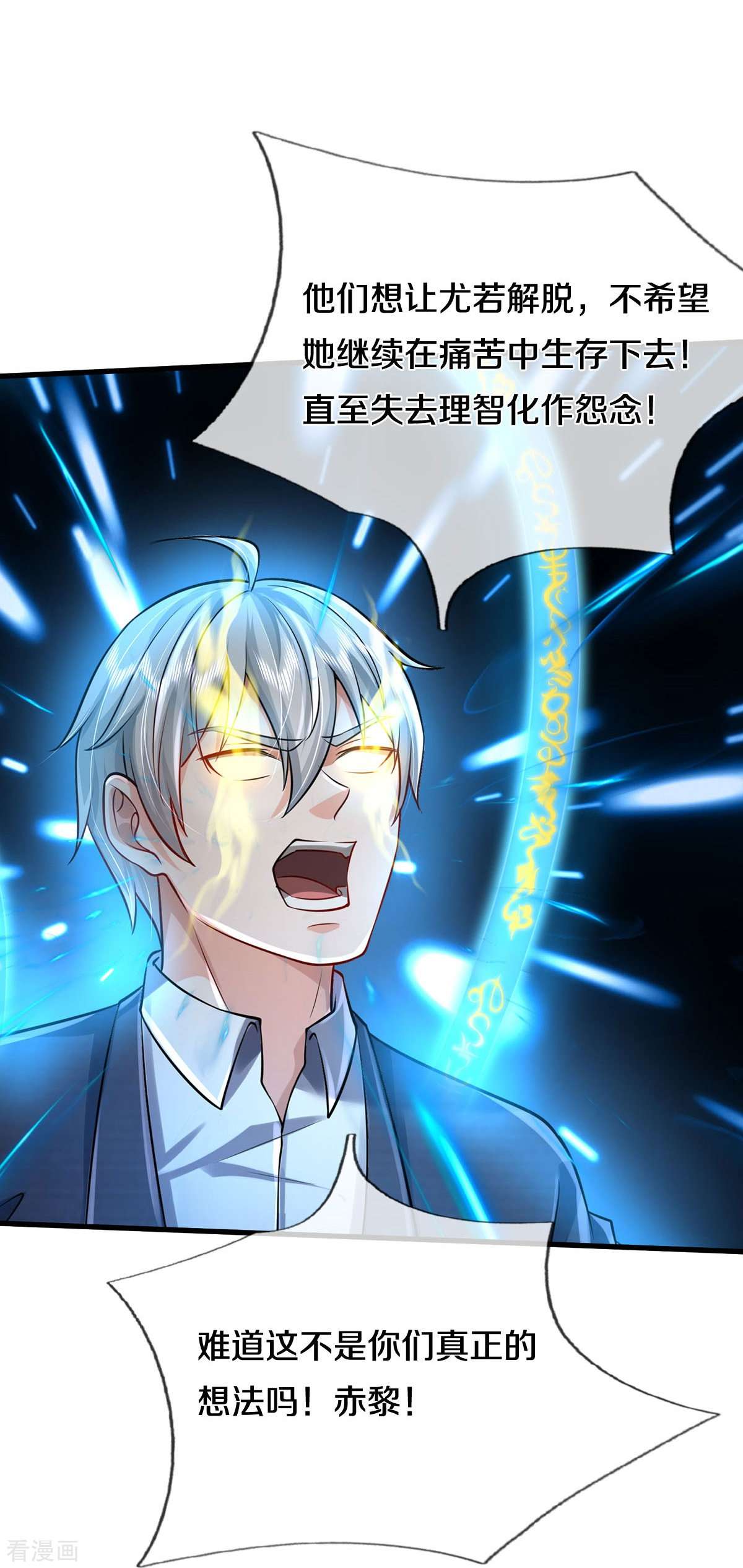 我是大仙尊423话