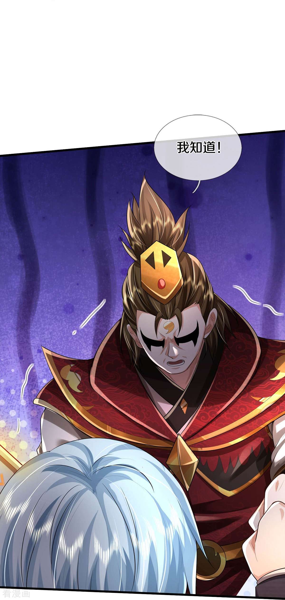 我是大仙尊423话