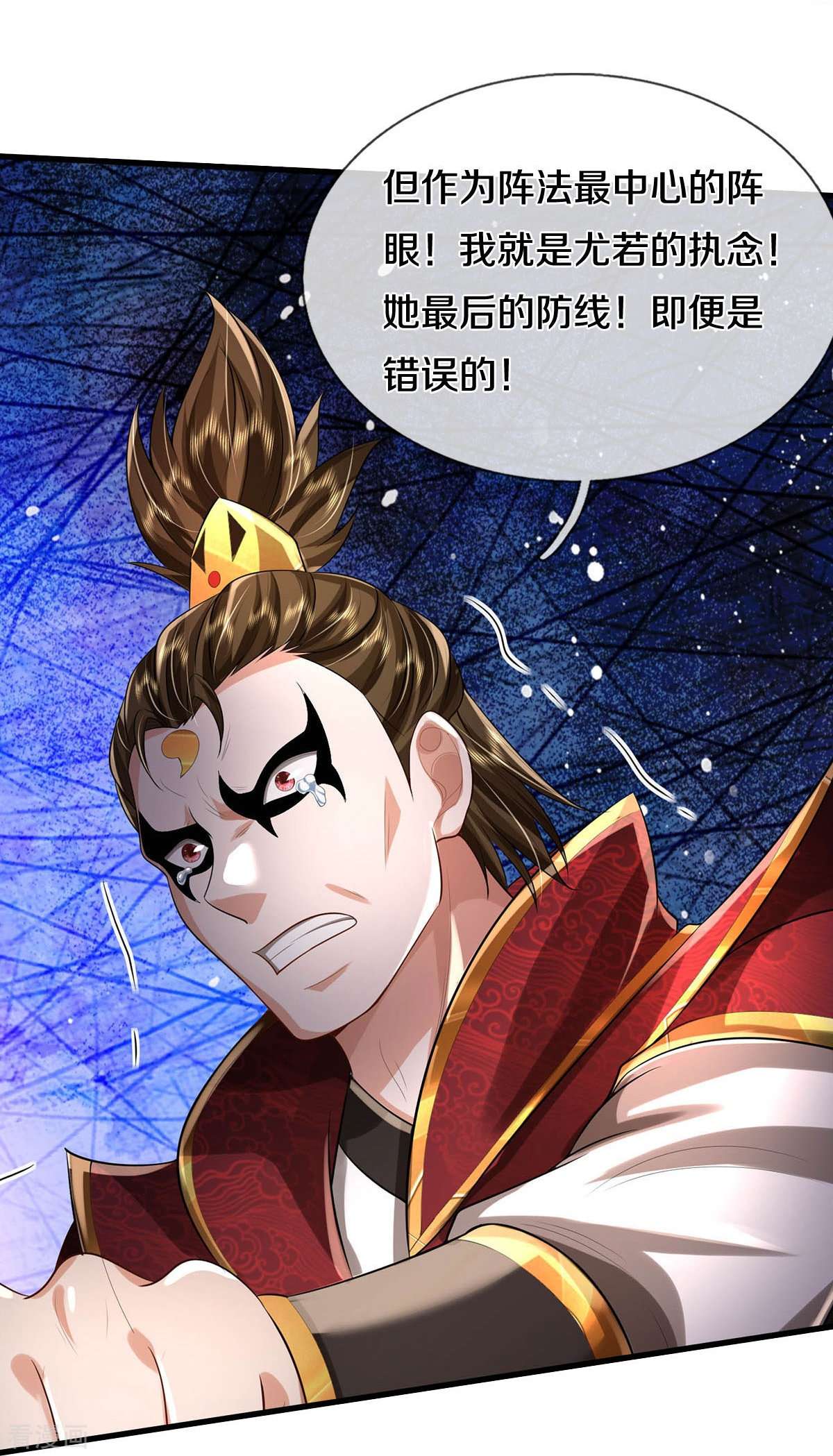 我是大仙尊423话