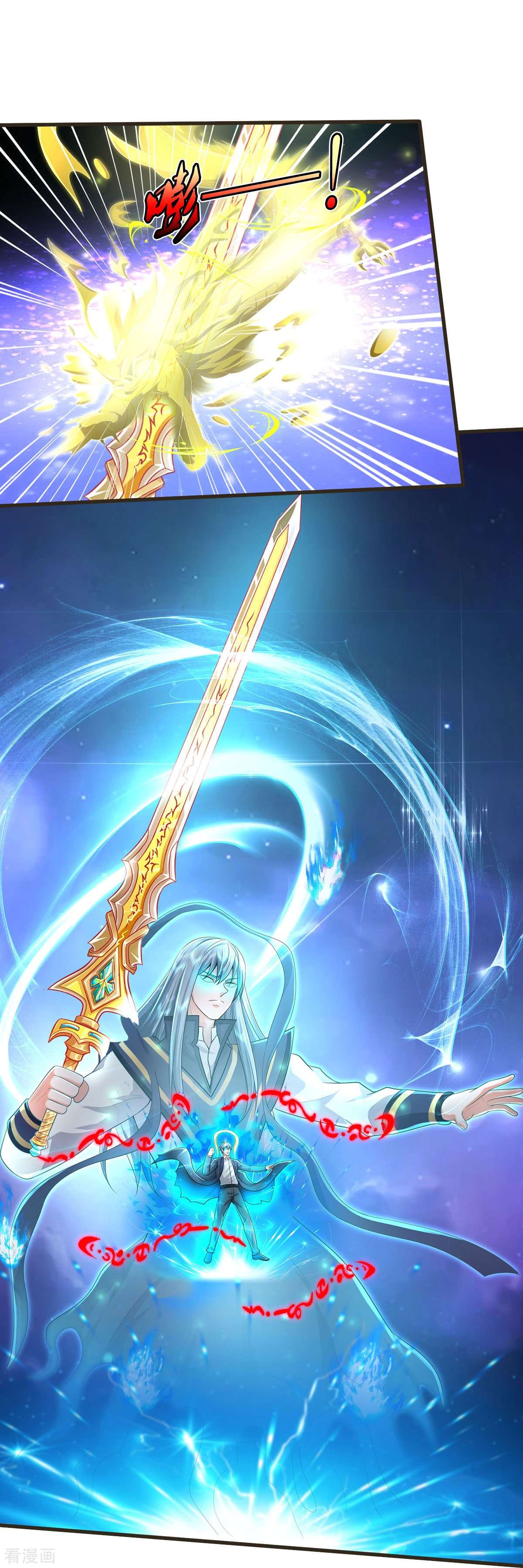 我是大仙尊423话