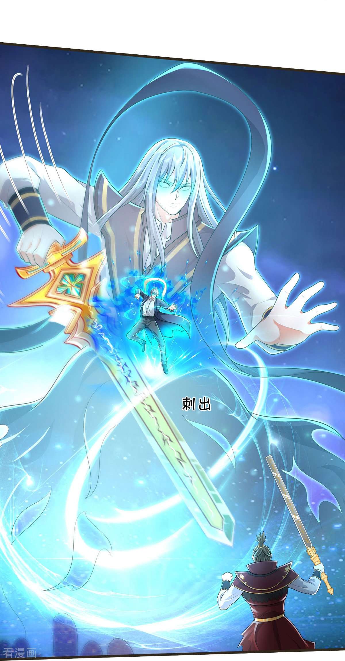 我是大仙尊423话