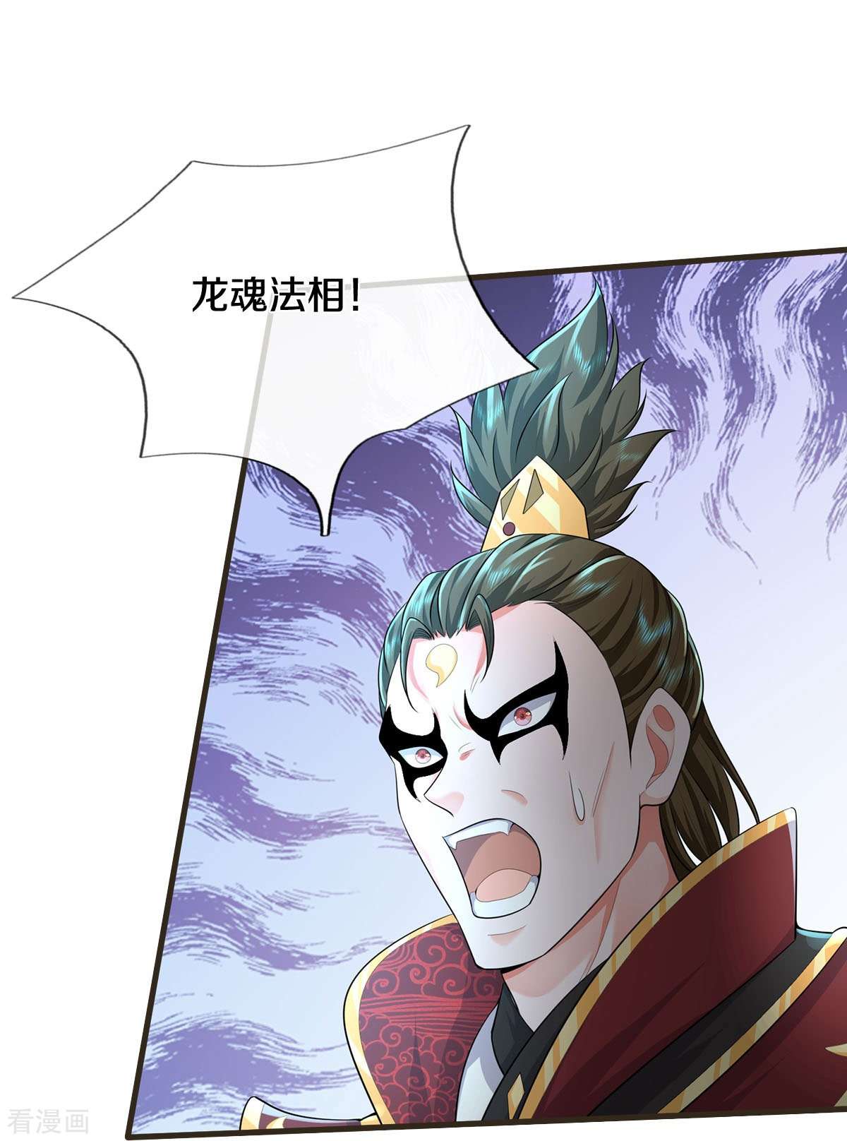 我是大仙尊423话