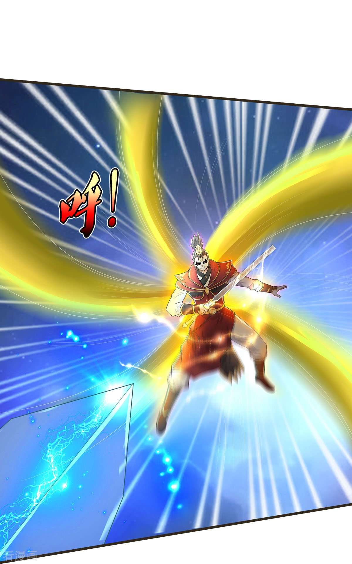 我是大仙尊423话