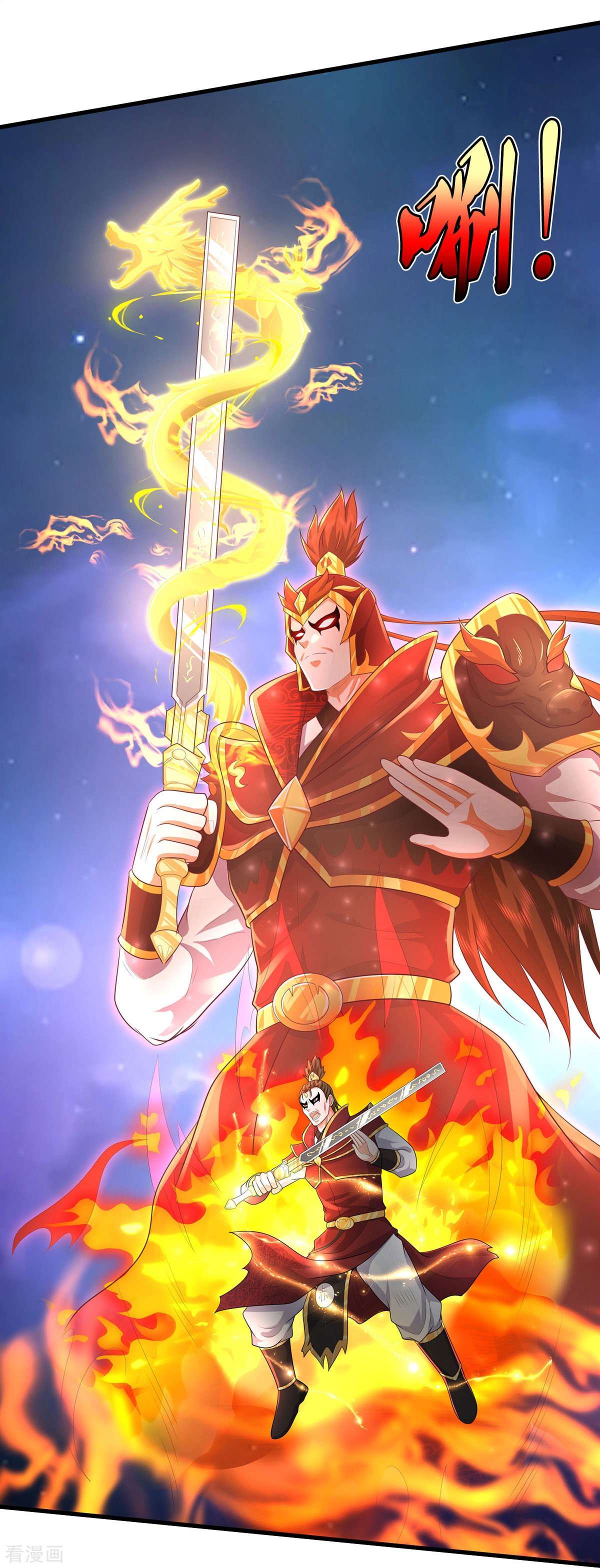 我是大仙尊423话