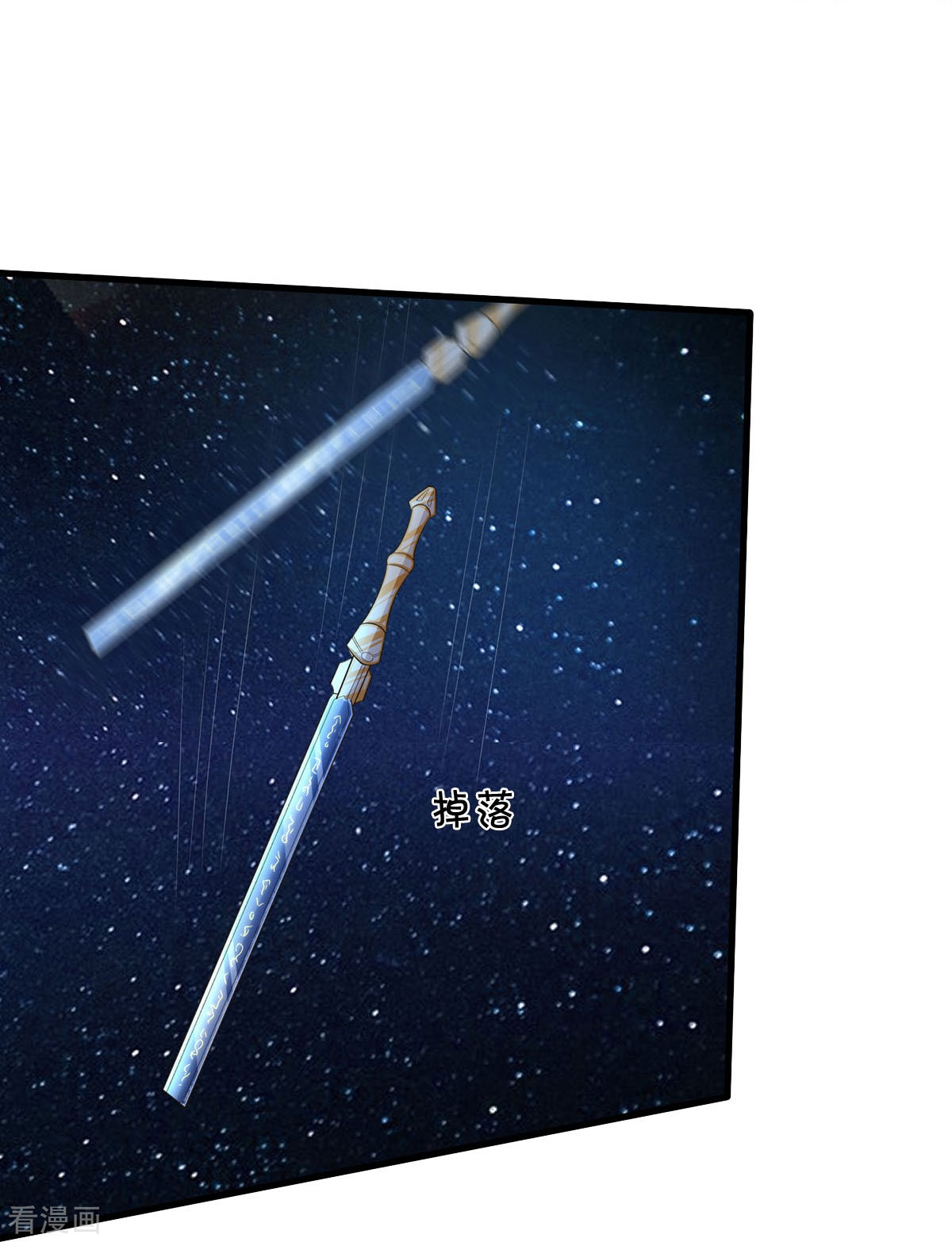 我是大仙尊424话