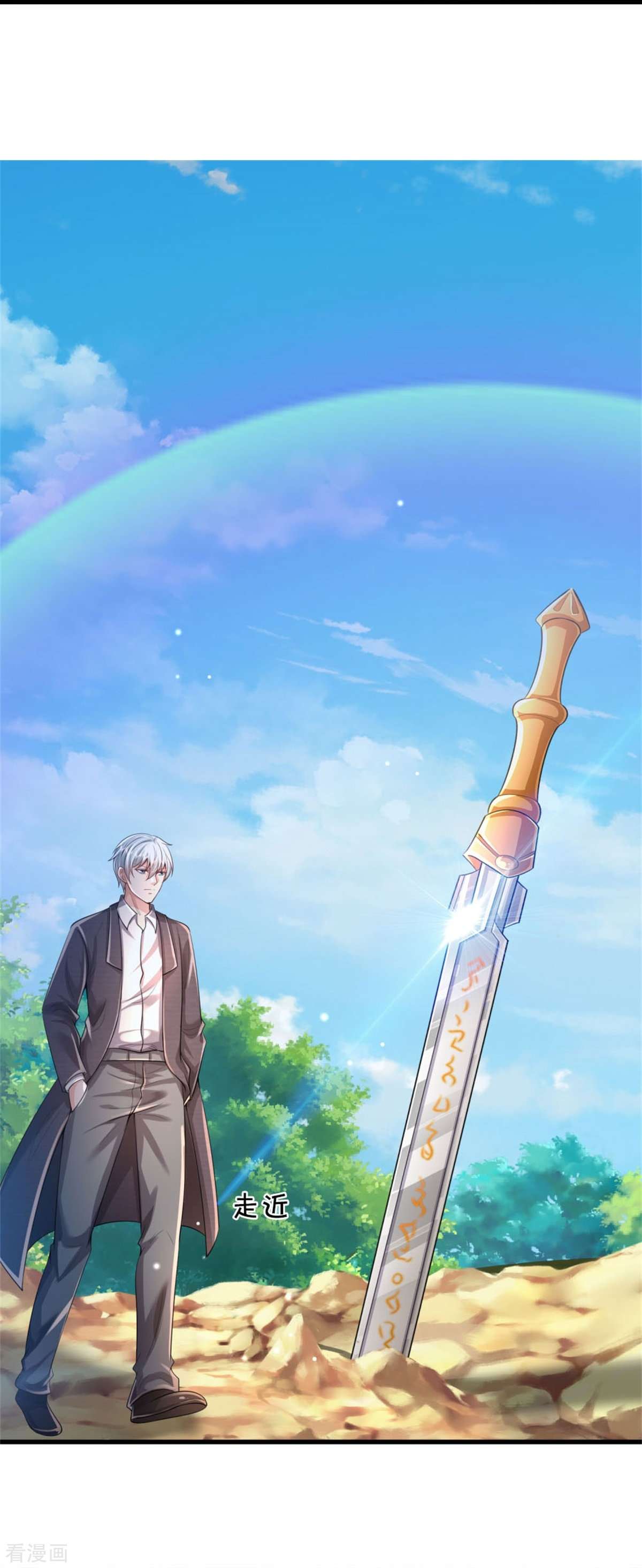 我是大仙尊424话