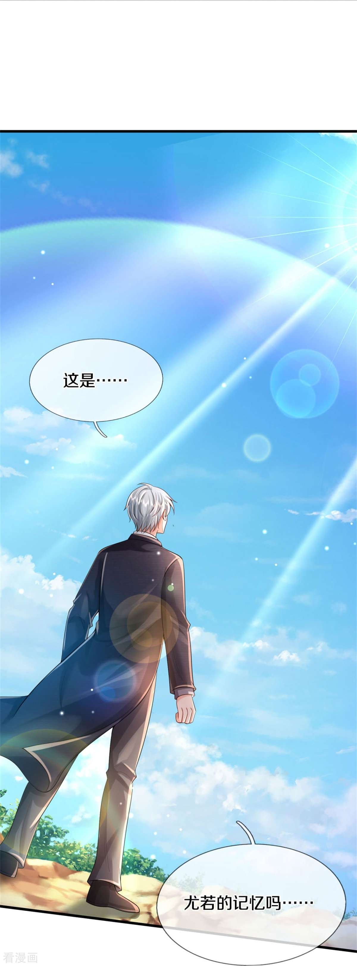 我是大仙尊424话