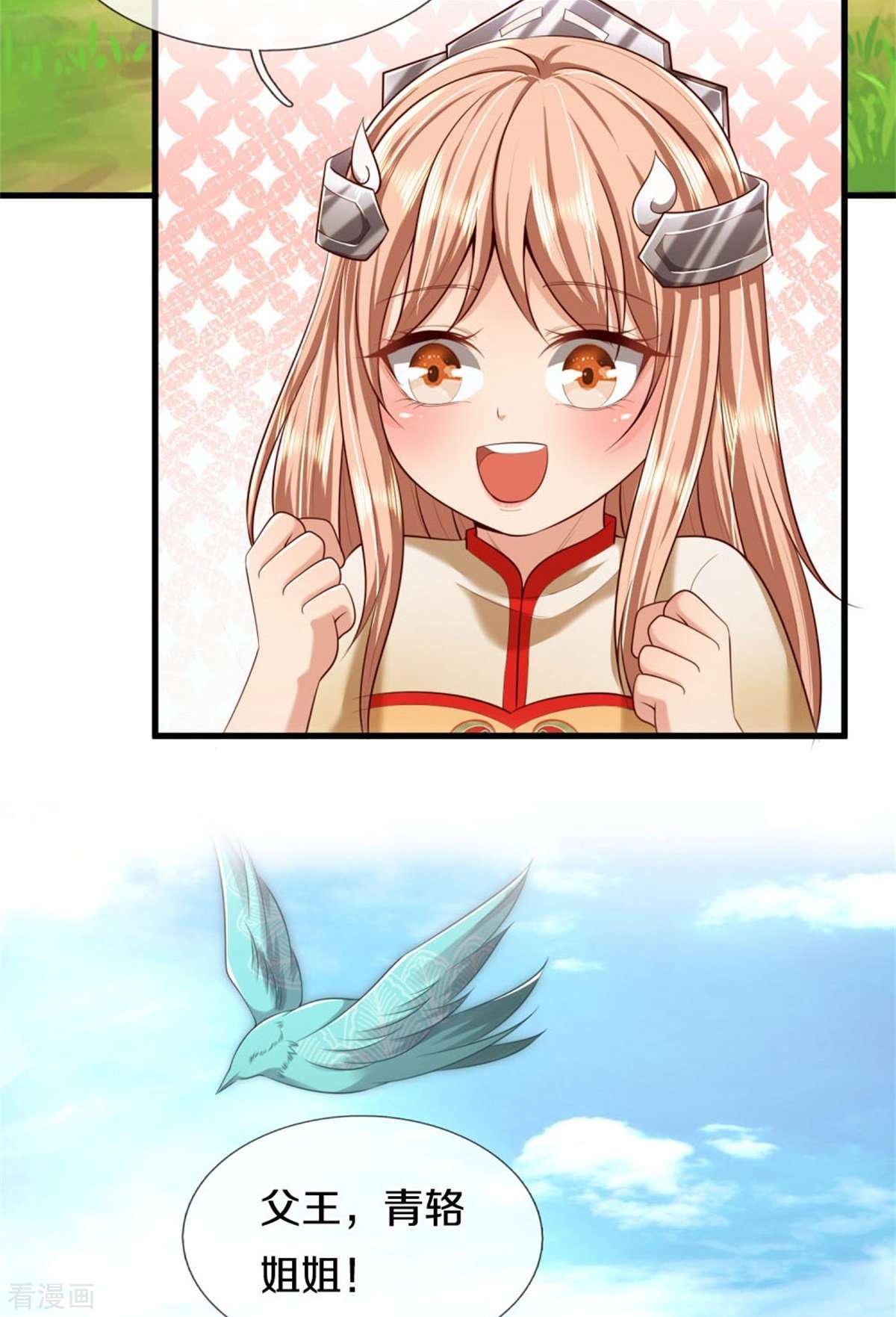 我是大仙尊424话