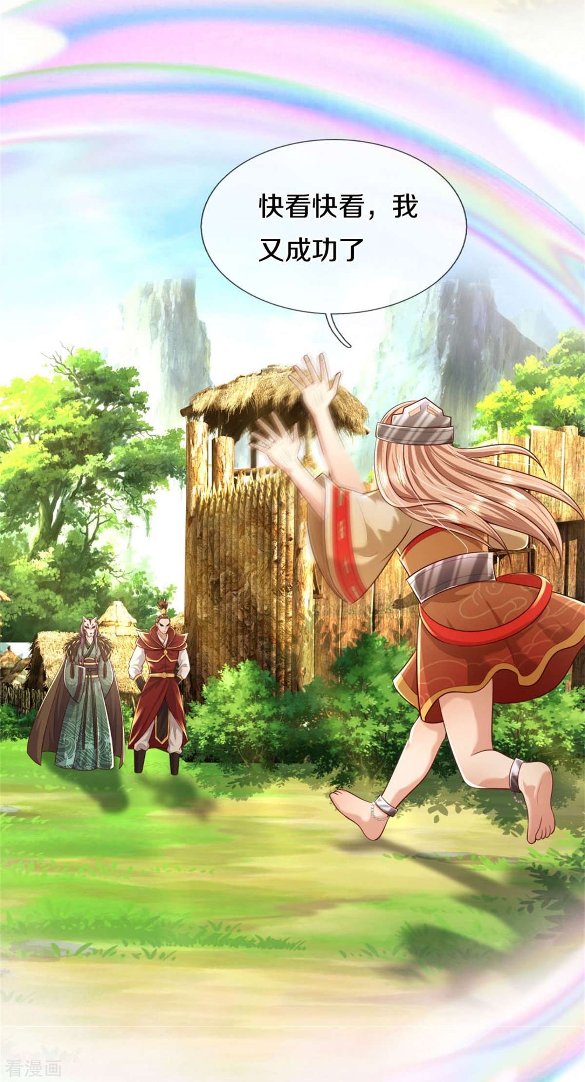 我是大仙尊424话