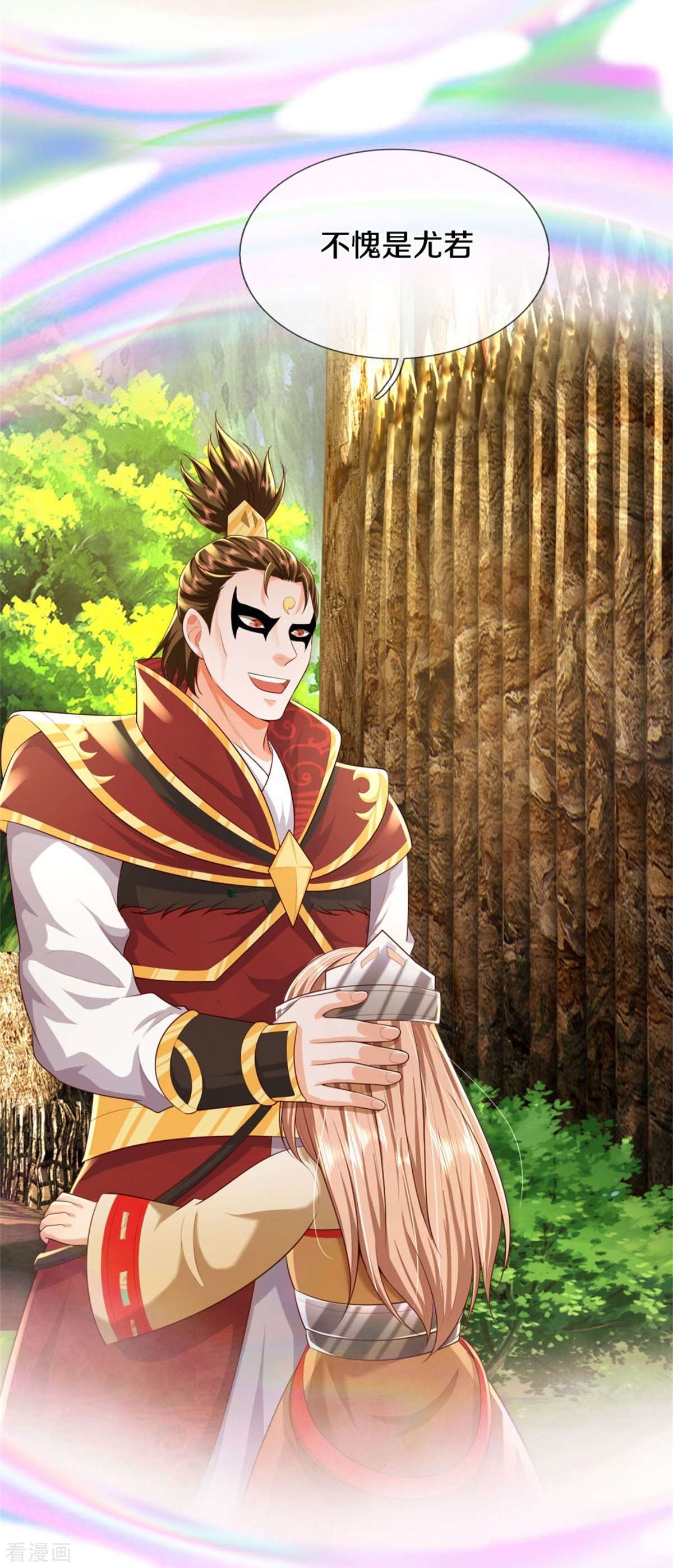 我是大仙尊424话