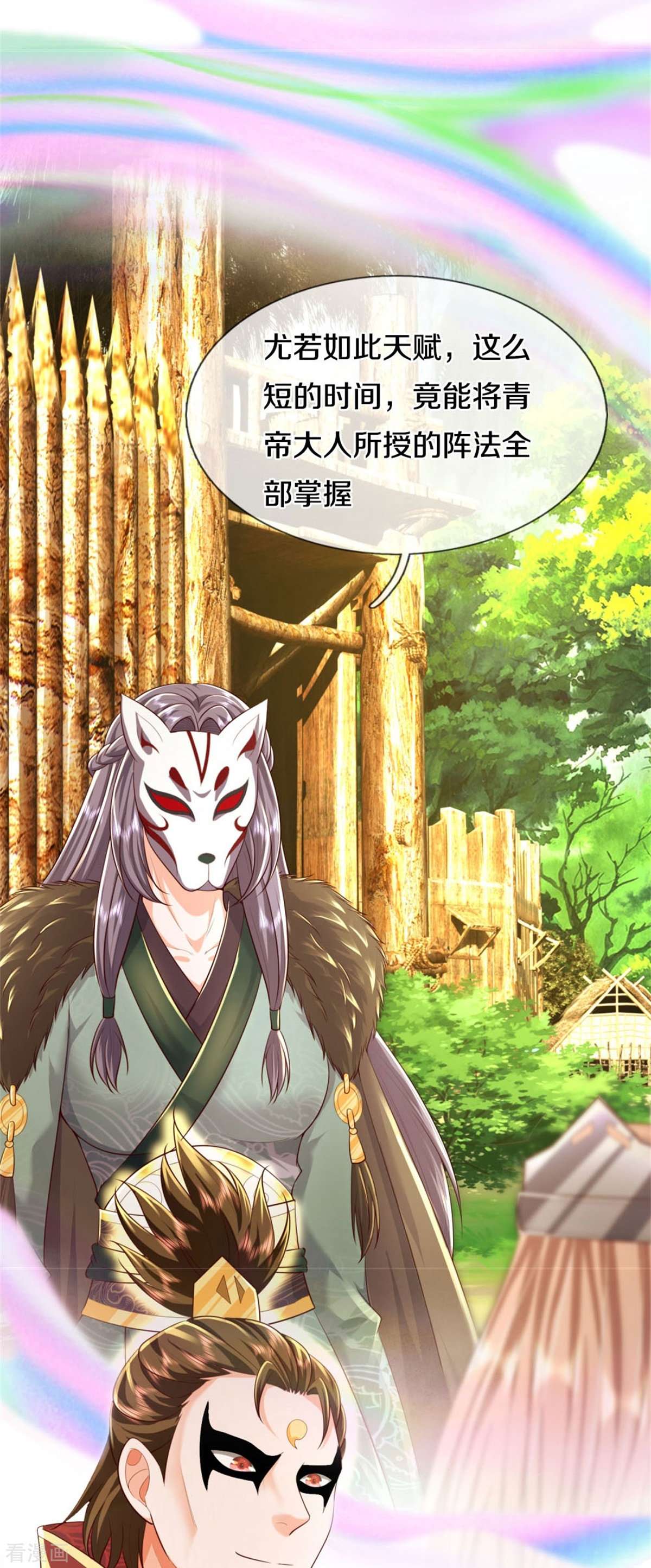 我是大仙尊424话