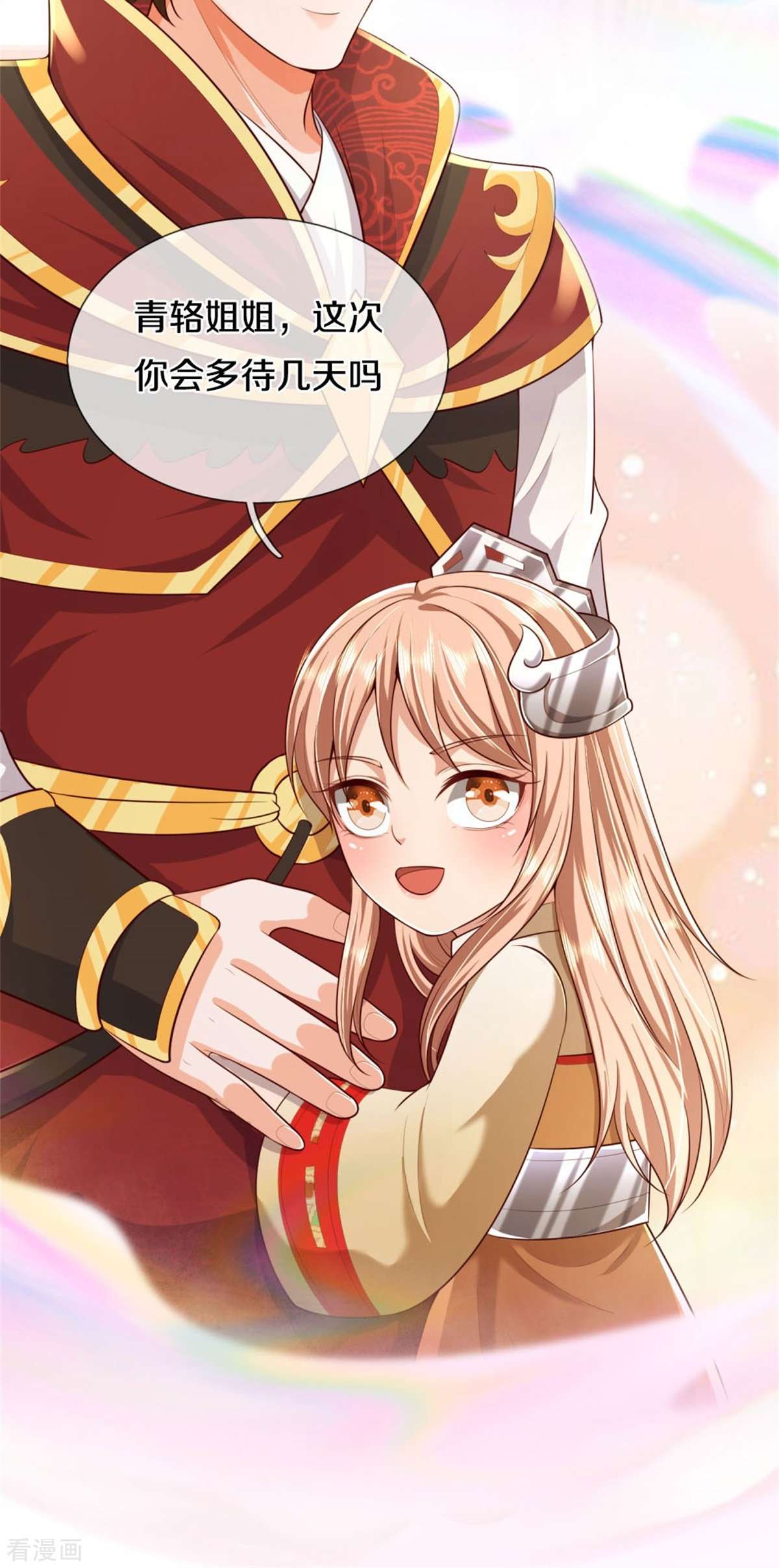 我是大仙尊424话