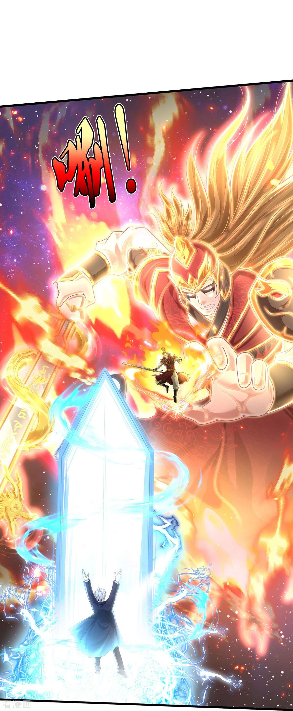 我是大仙尊424话