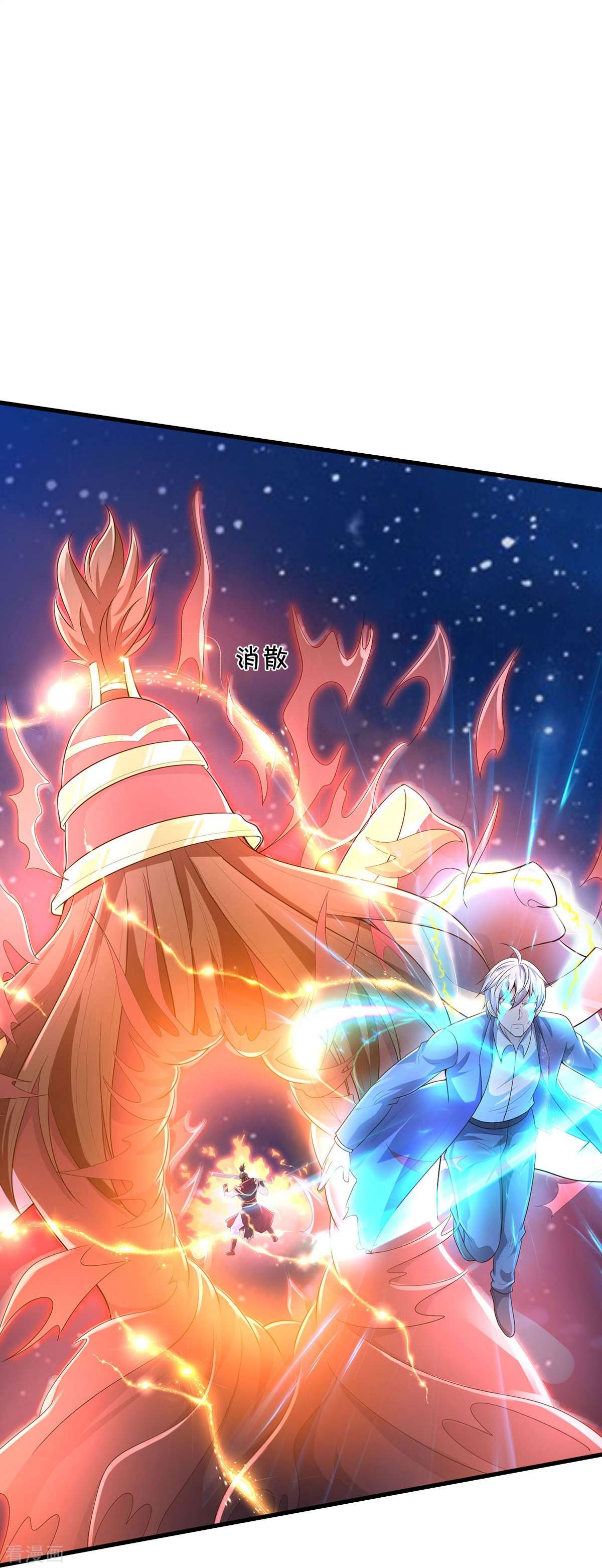 我是大仙尊424话