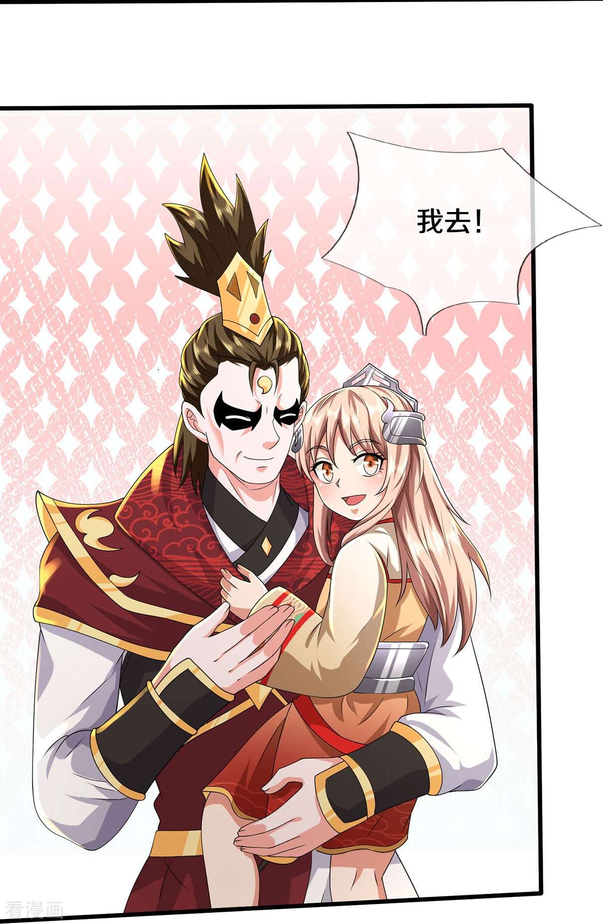 我是大仙尊425话