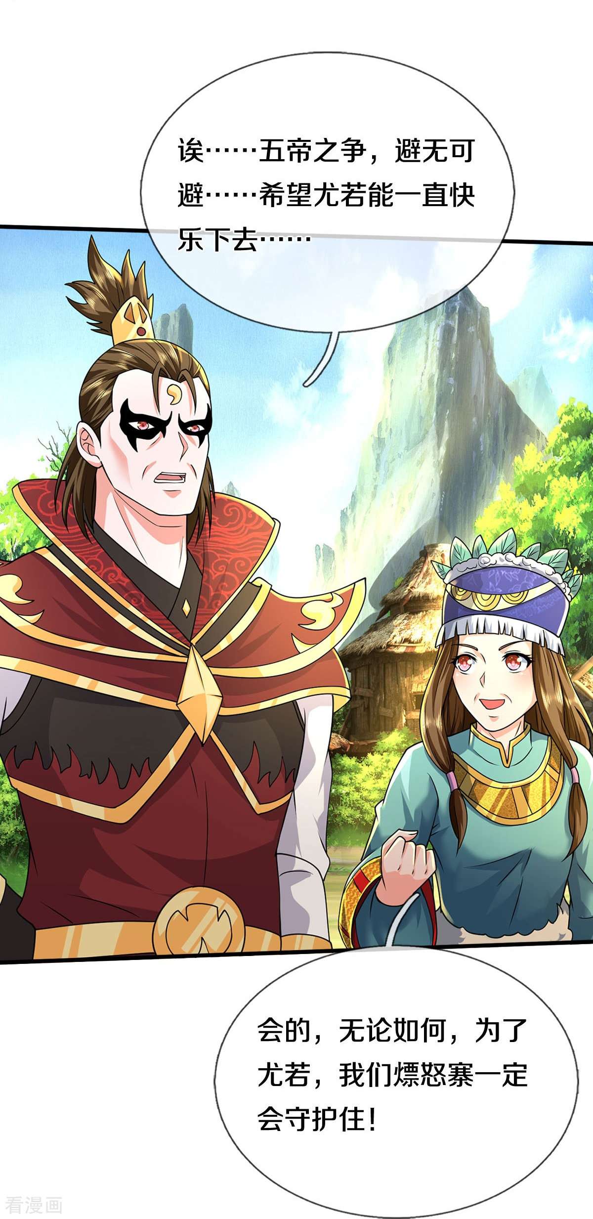 我是大仙尊425话