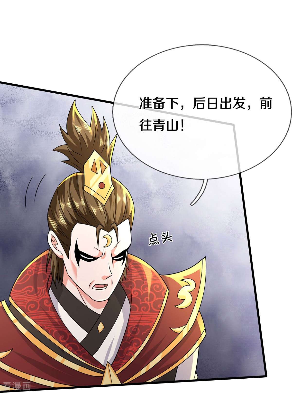 我是大仙尊425话