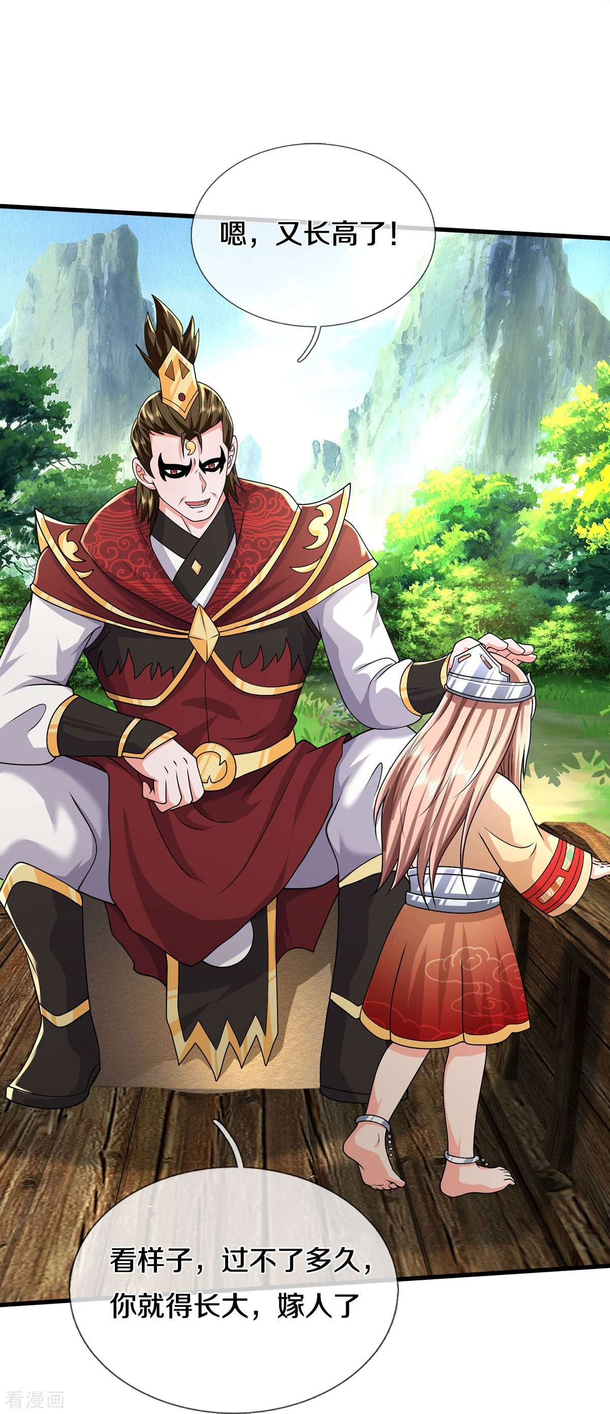 我是大仙尊425话