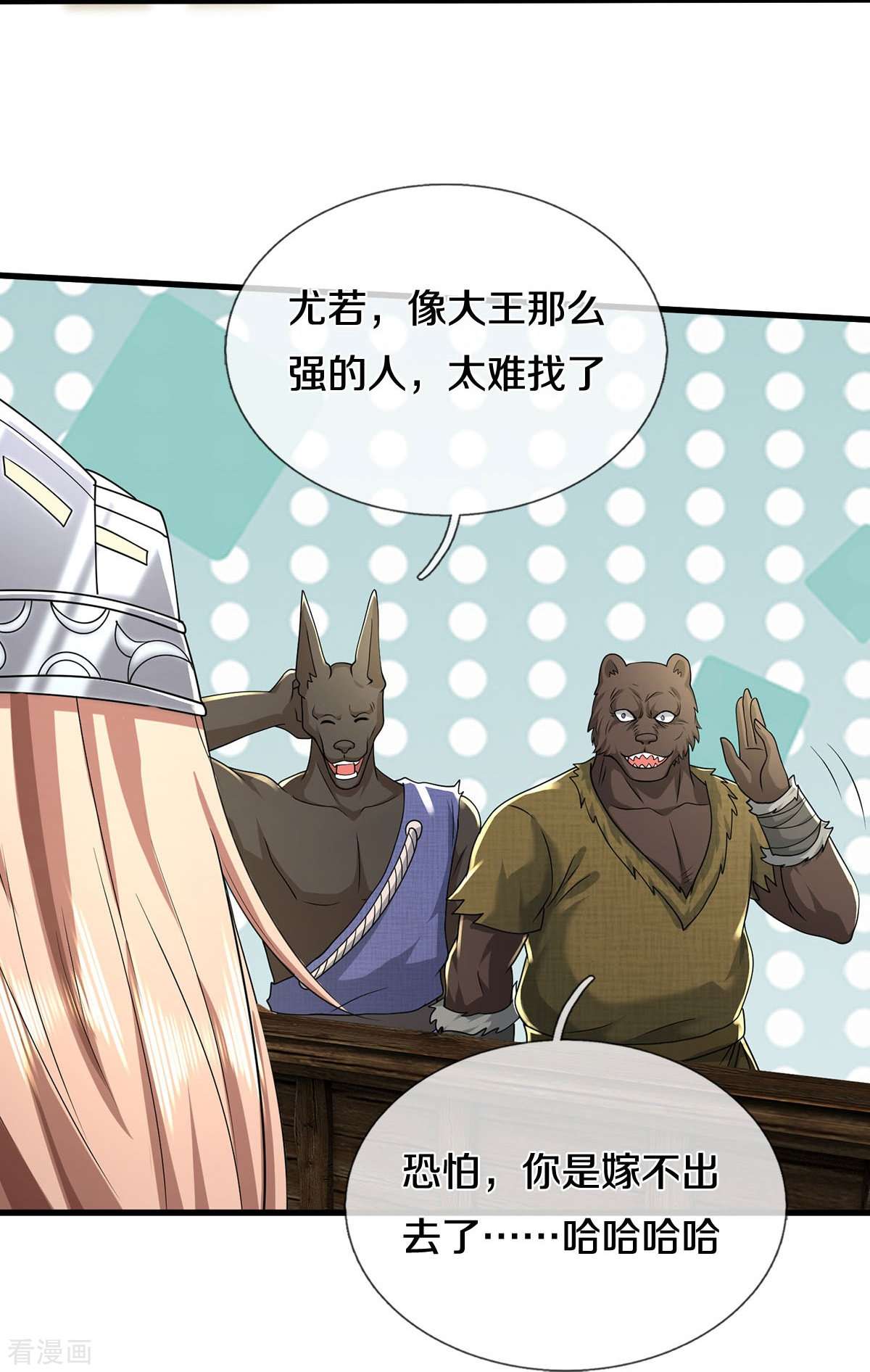 我是大仙尊425话