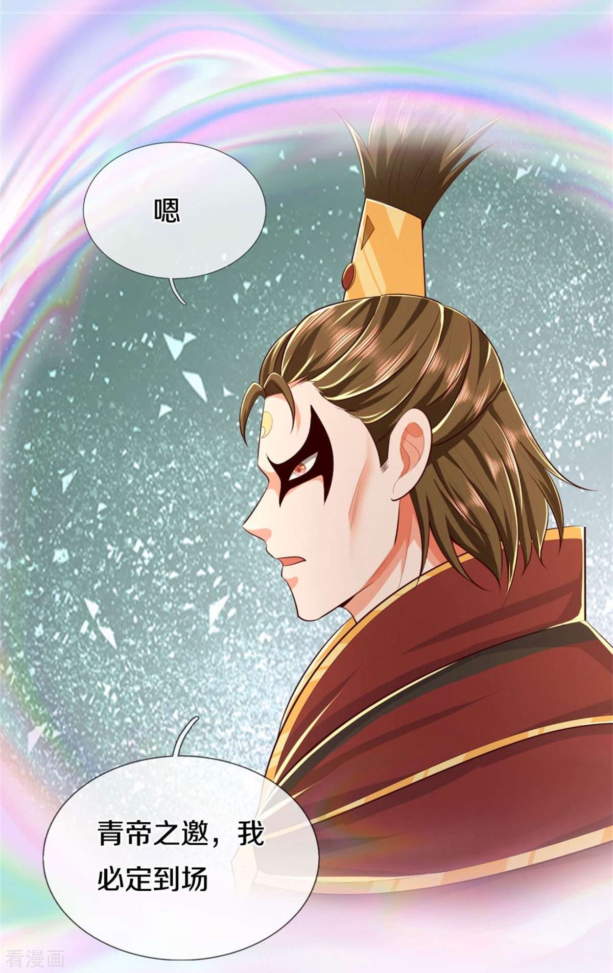 我是大仙尊425话