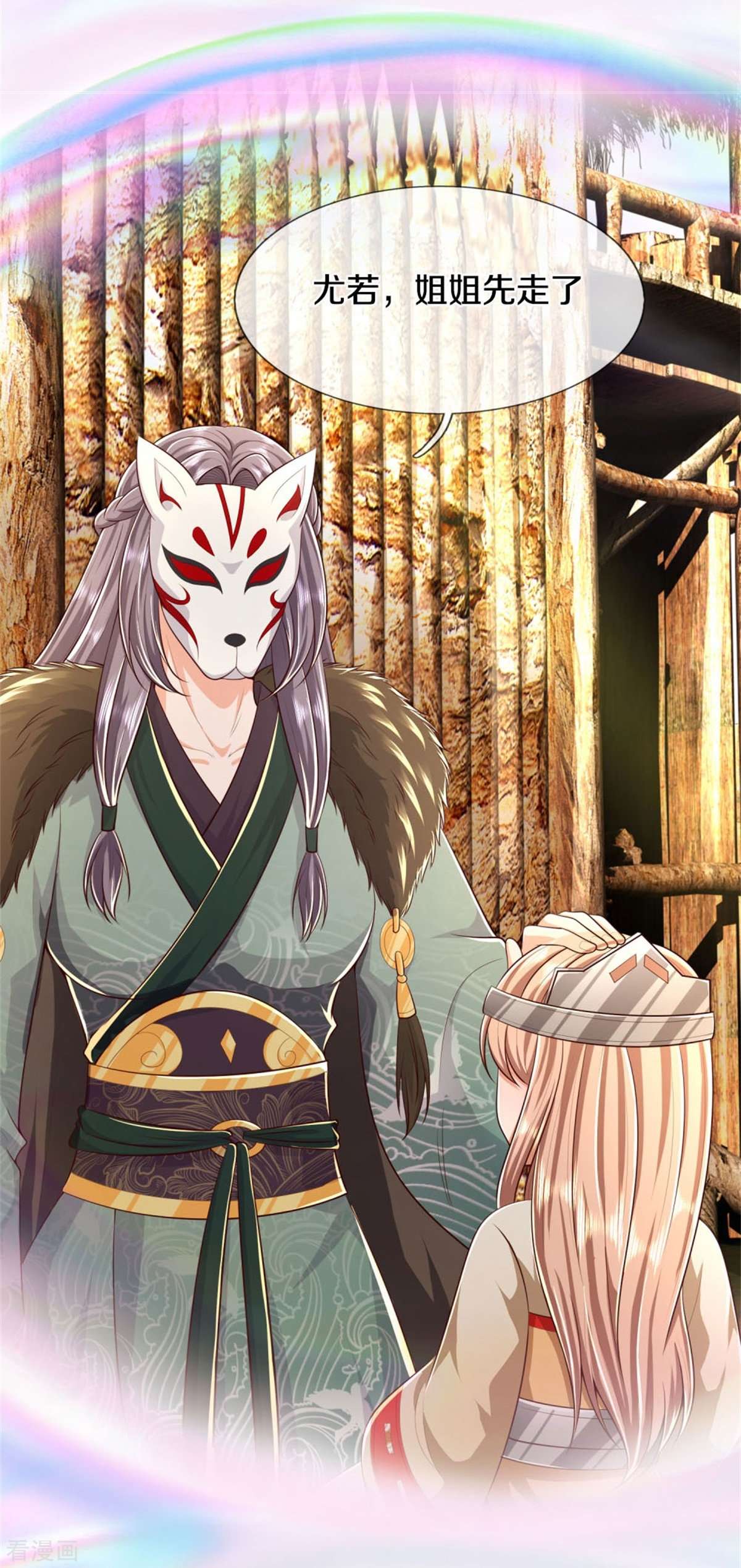 我是大仙尊425话