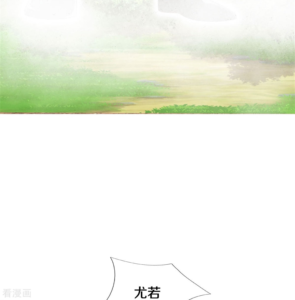 我是大仙尊425话