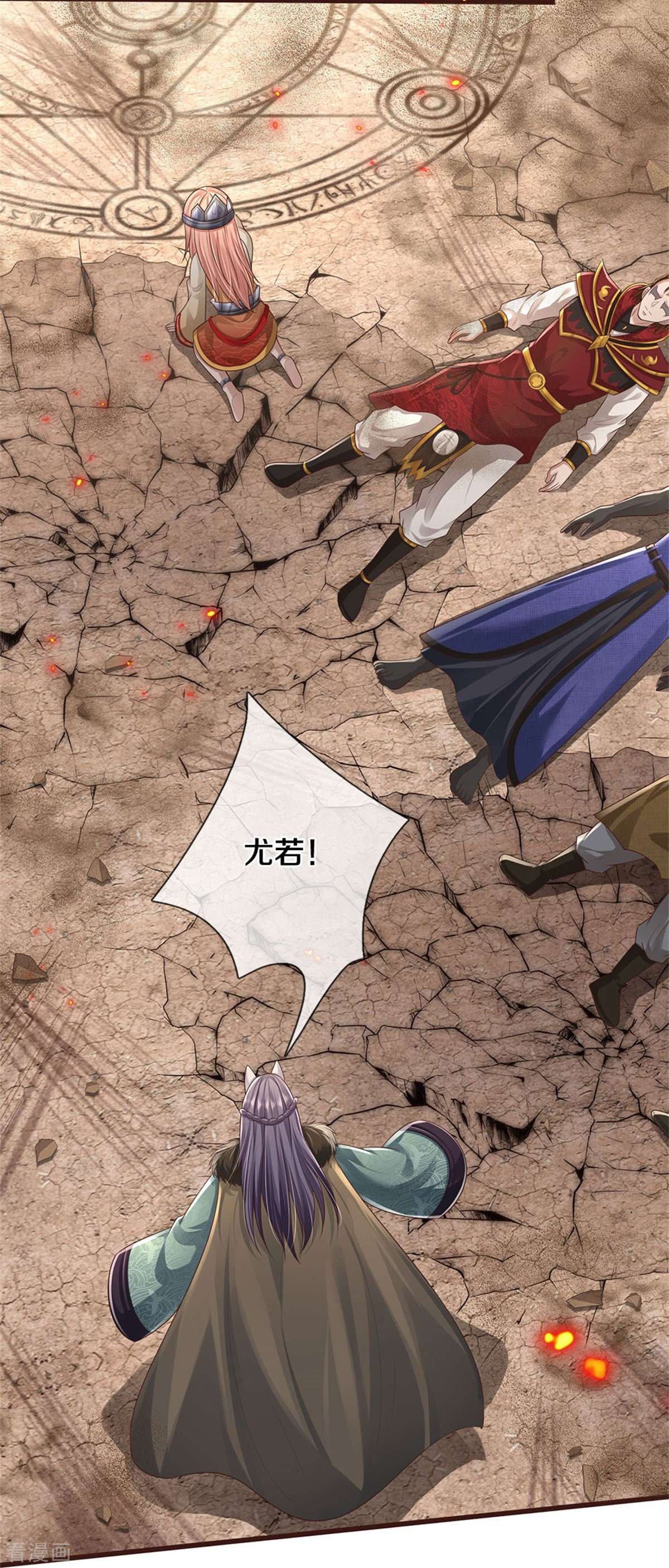 我是大仙尊427话