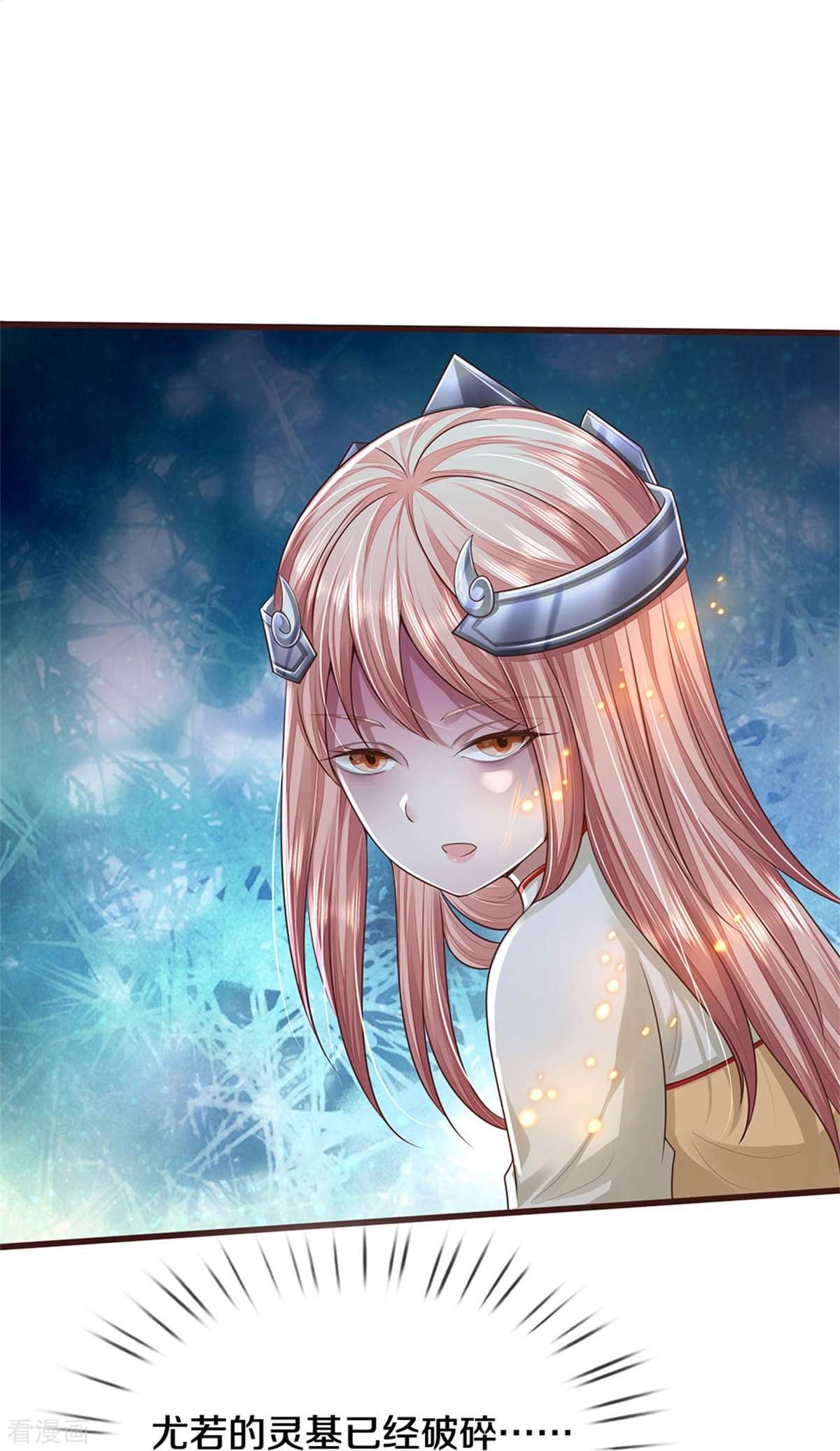 我是大仙尊427话