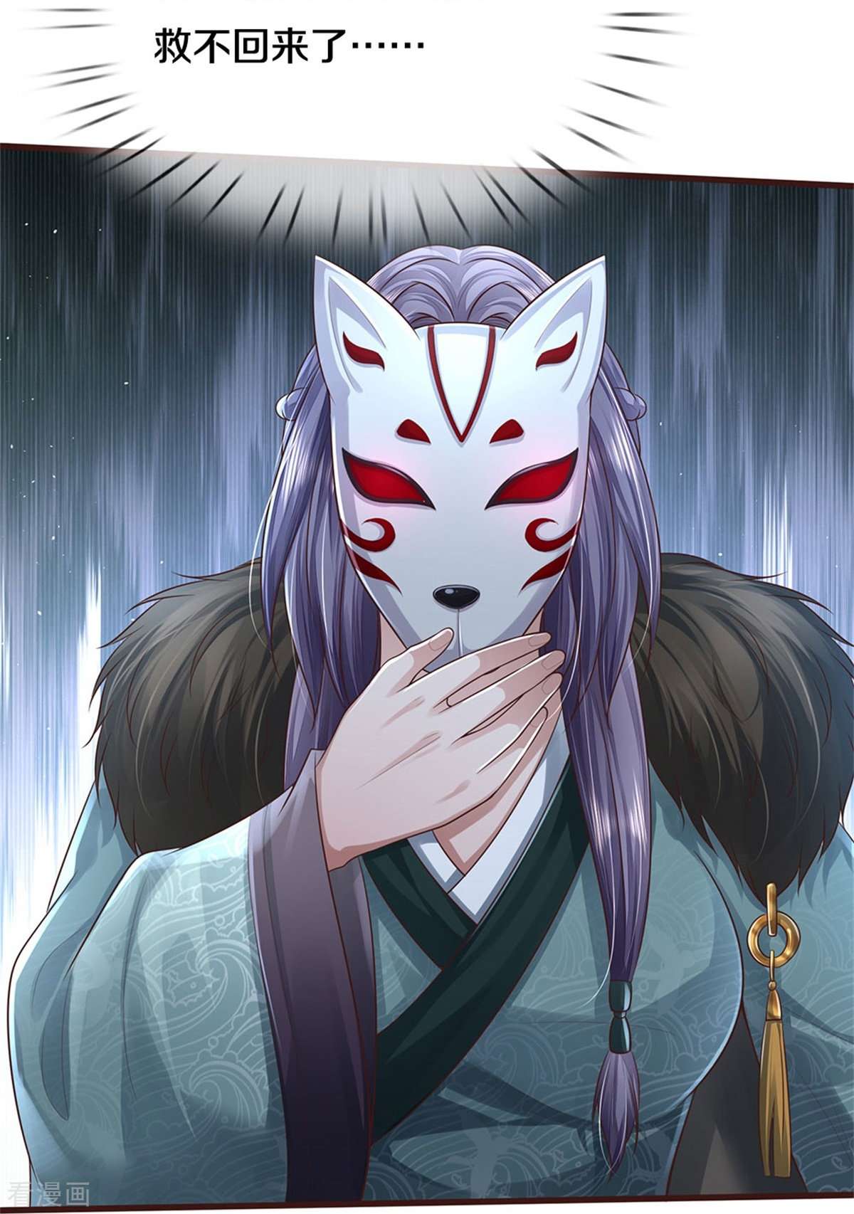 我是大仙尊427话