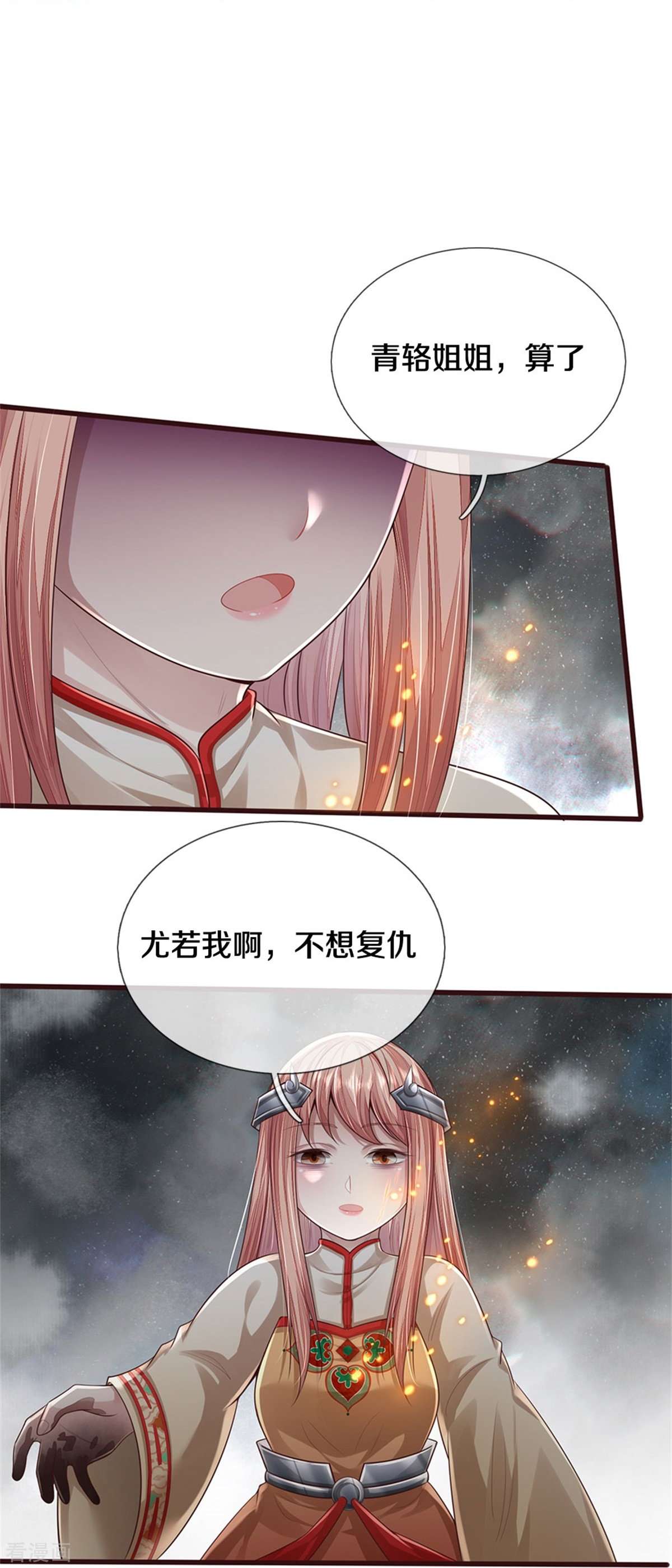 我是大仙尊427话