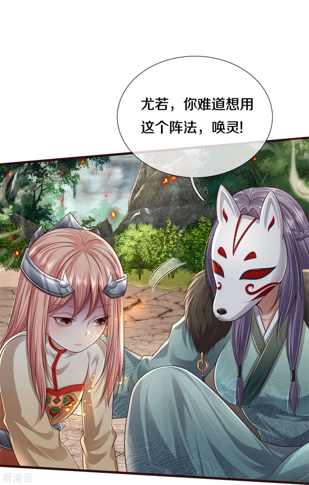 我是大仙尊427话