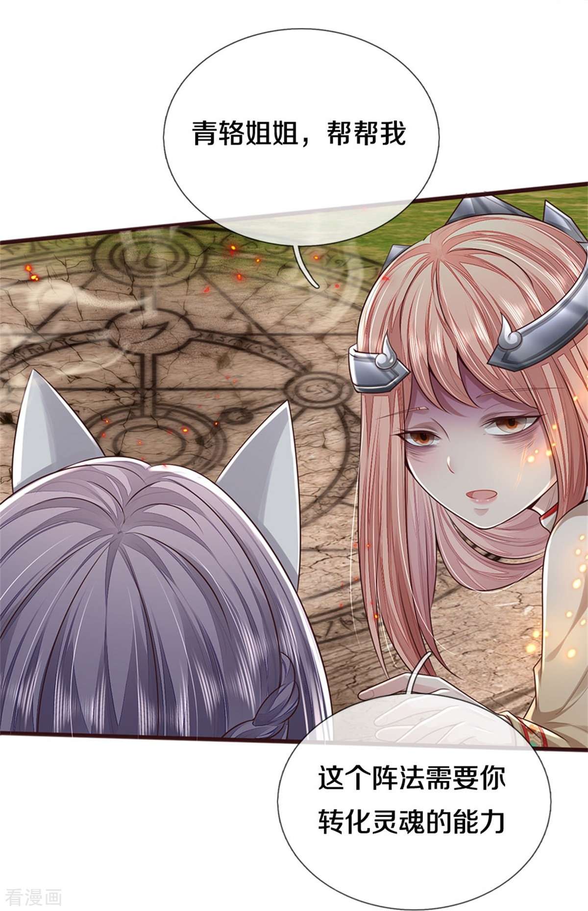 我是大仙尊427话