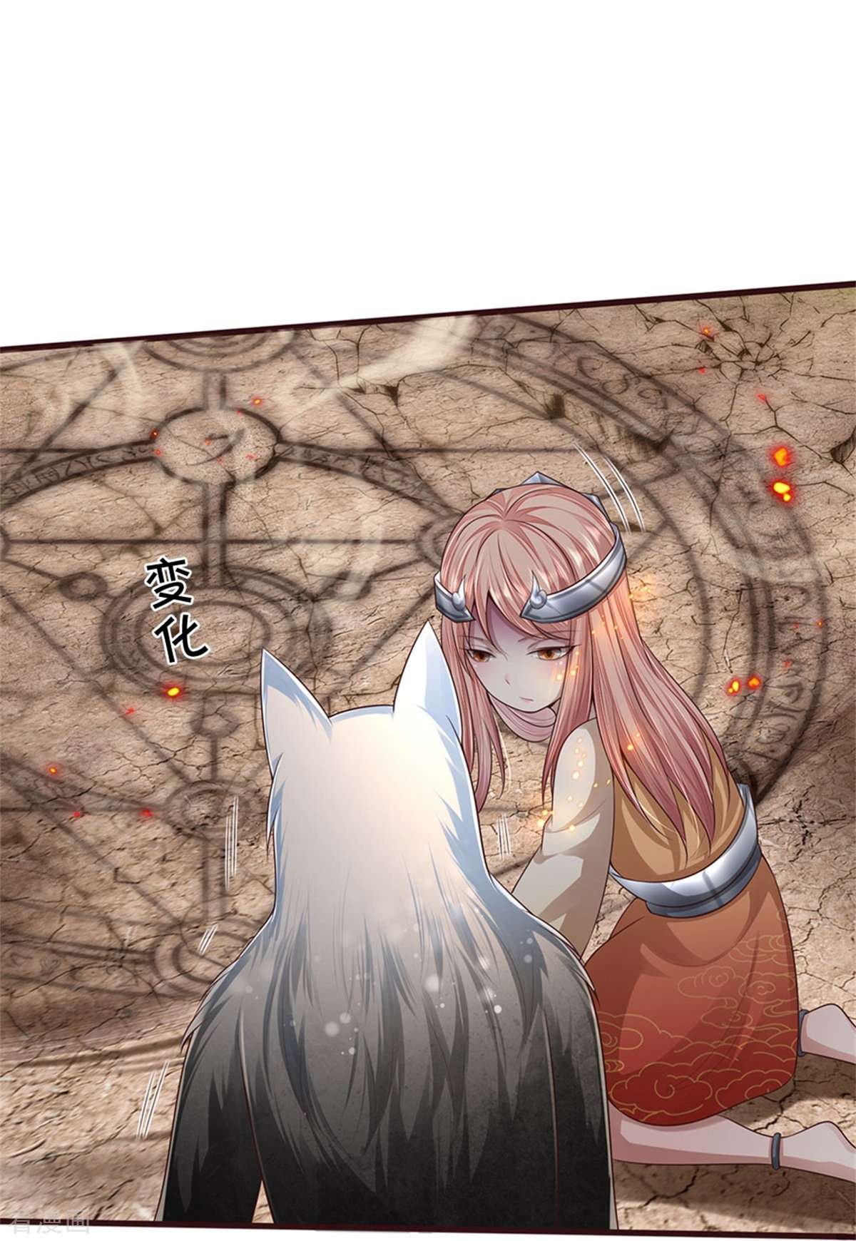 我是大仙尊427话