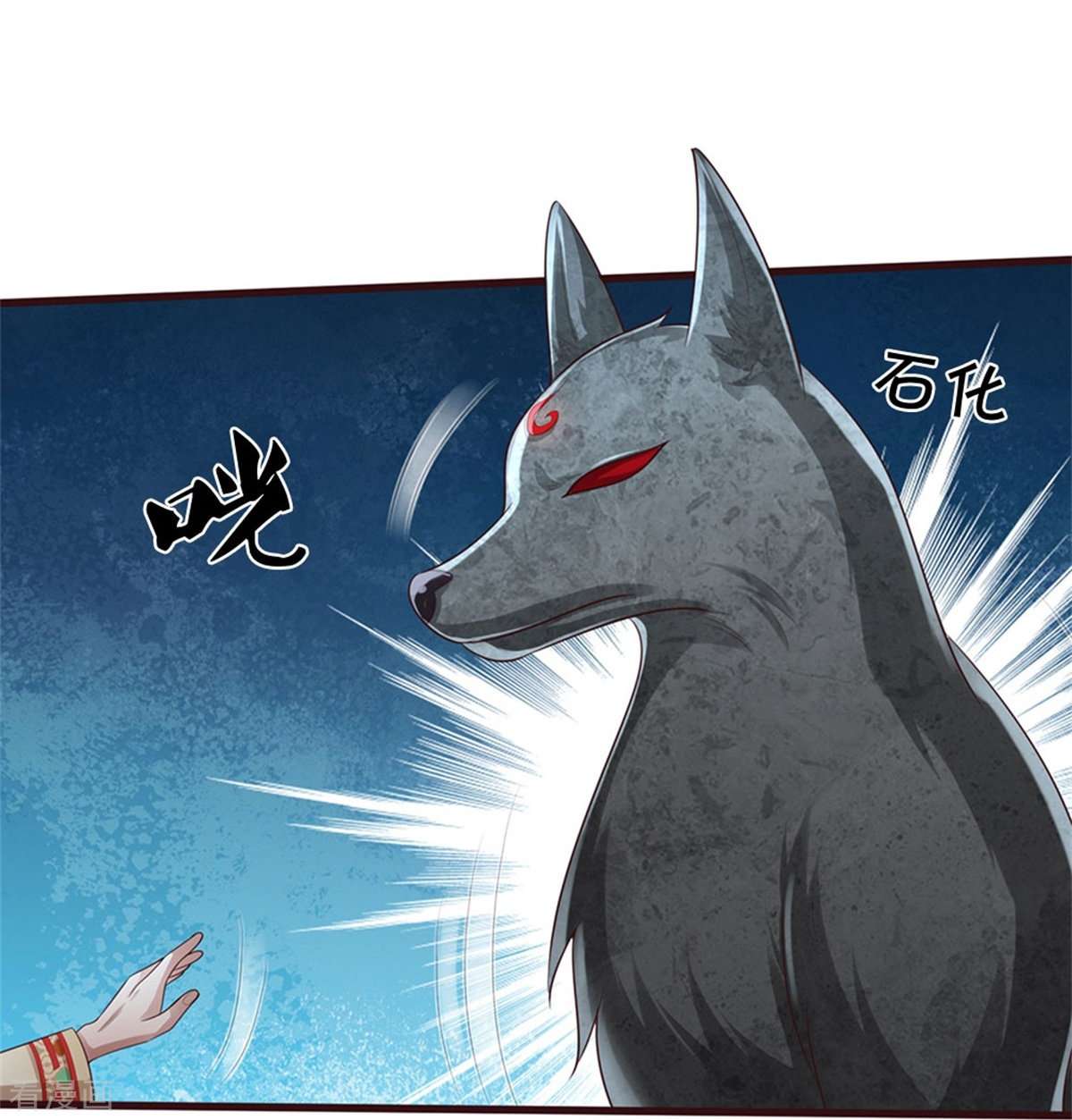 我是大仙尊427话