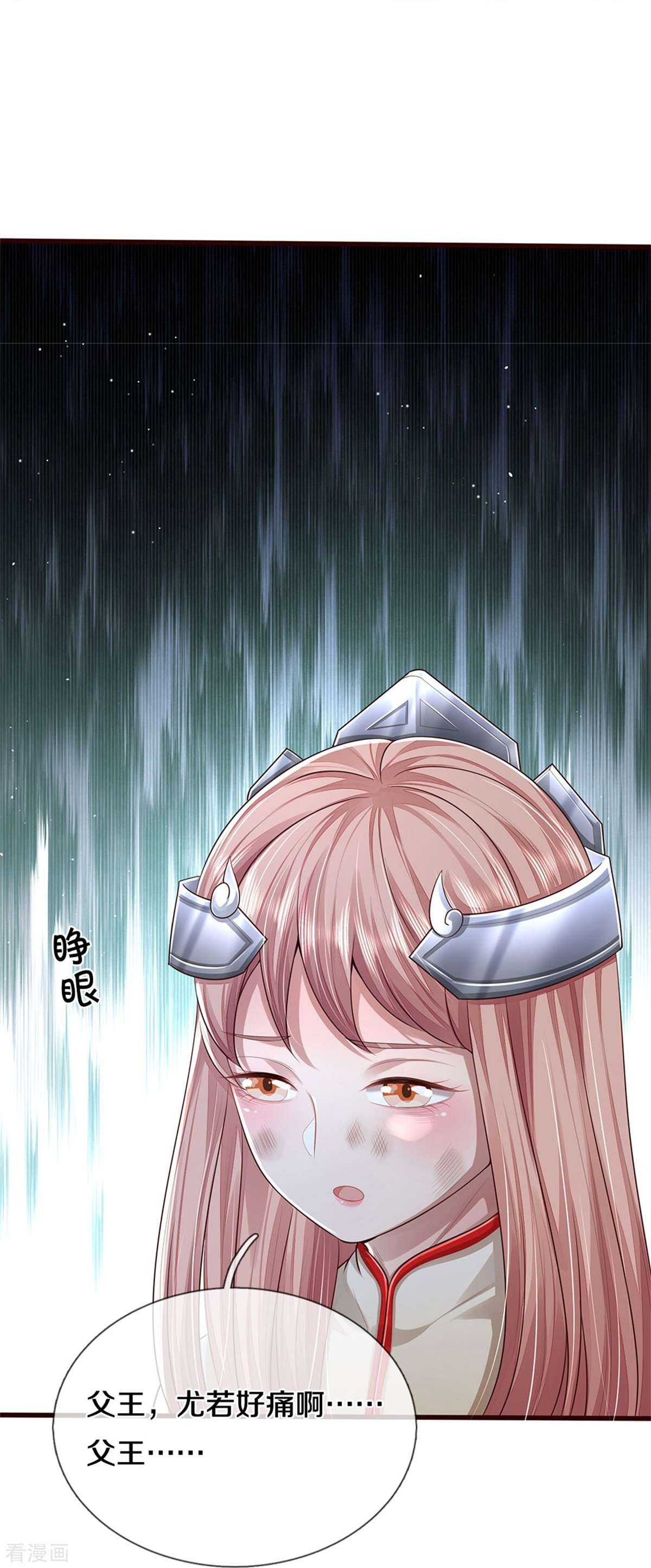 我是大仙尊427话