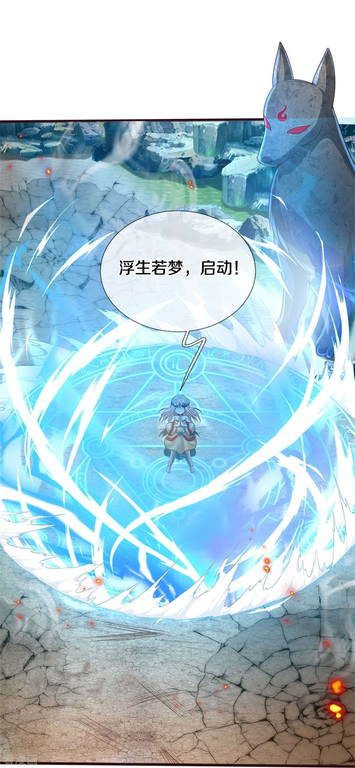 我是大仙尊427话